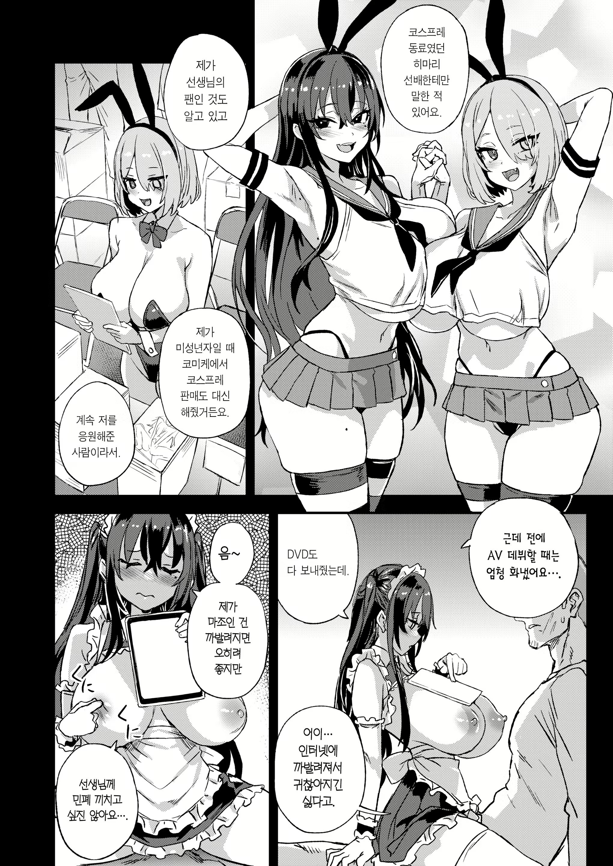 Content 2906889 - 49 페이지