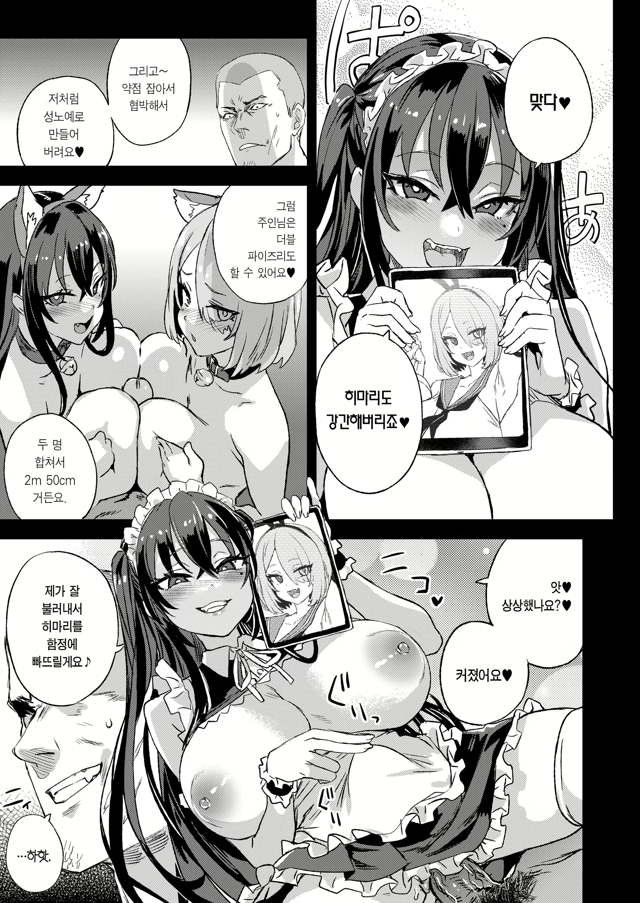 Content 2906889 - 50 페이지