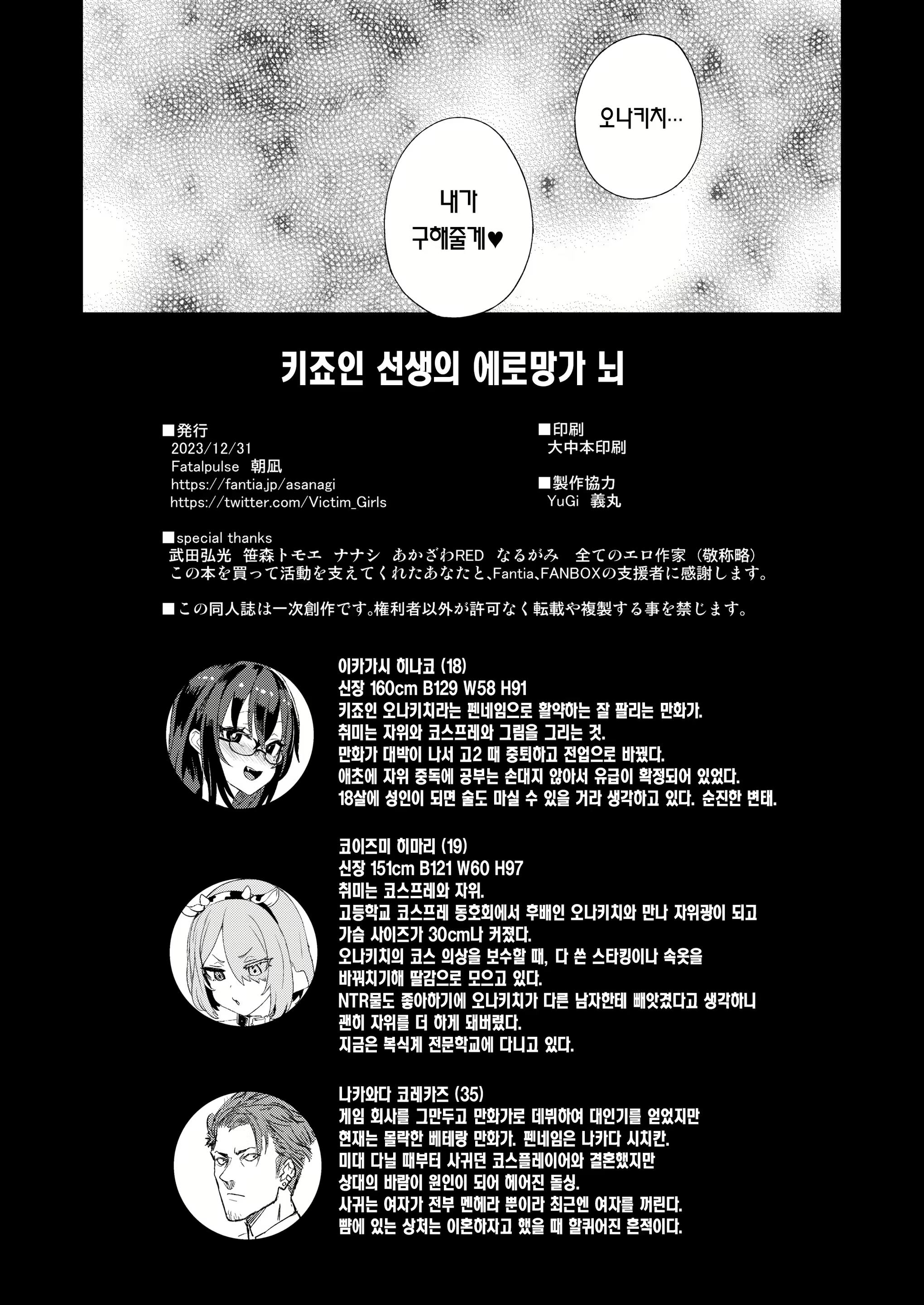 Content 2906889 - 53 페이지