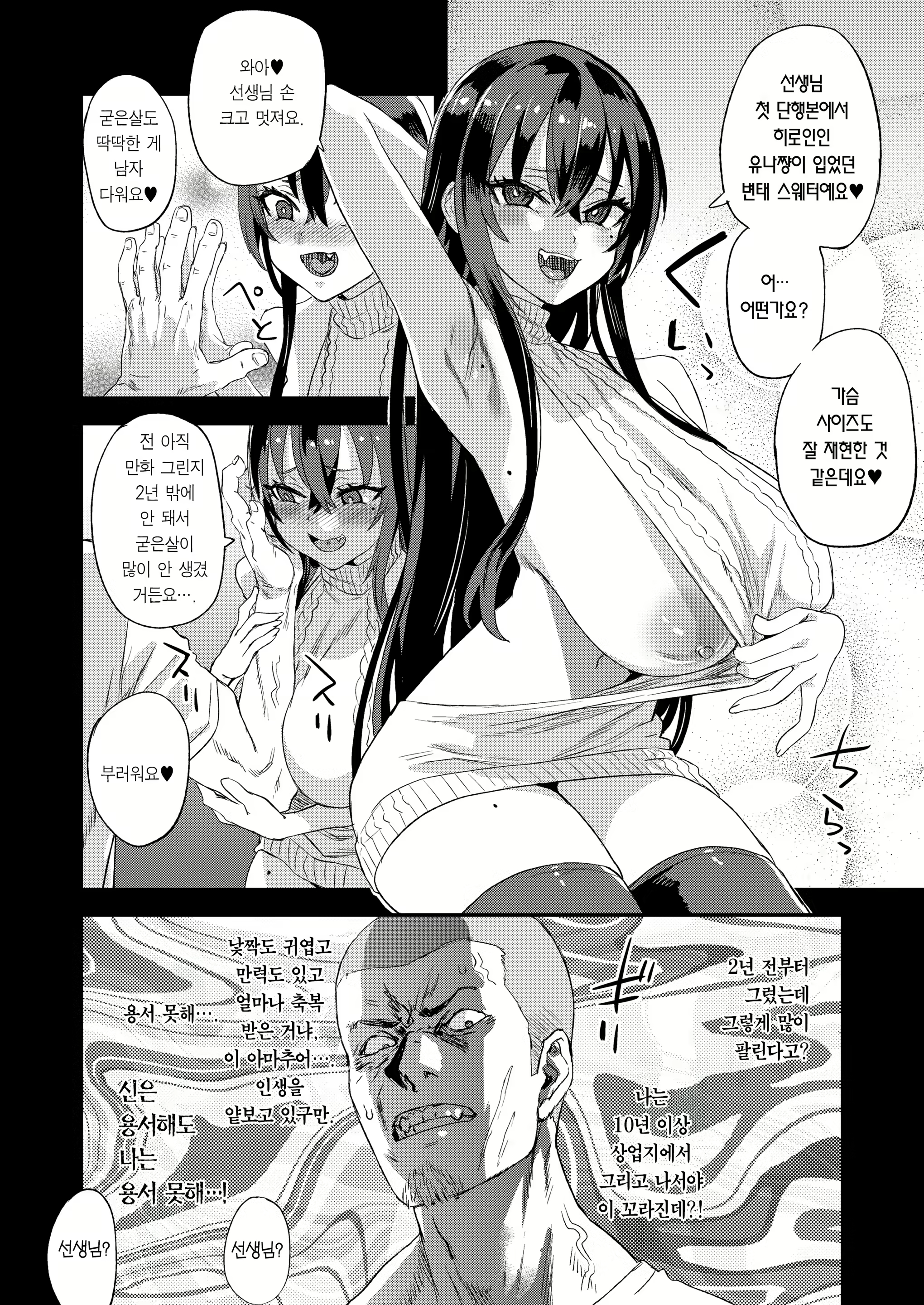 Content 2906889 - 7 페이지