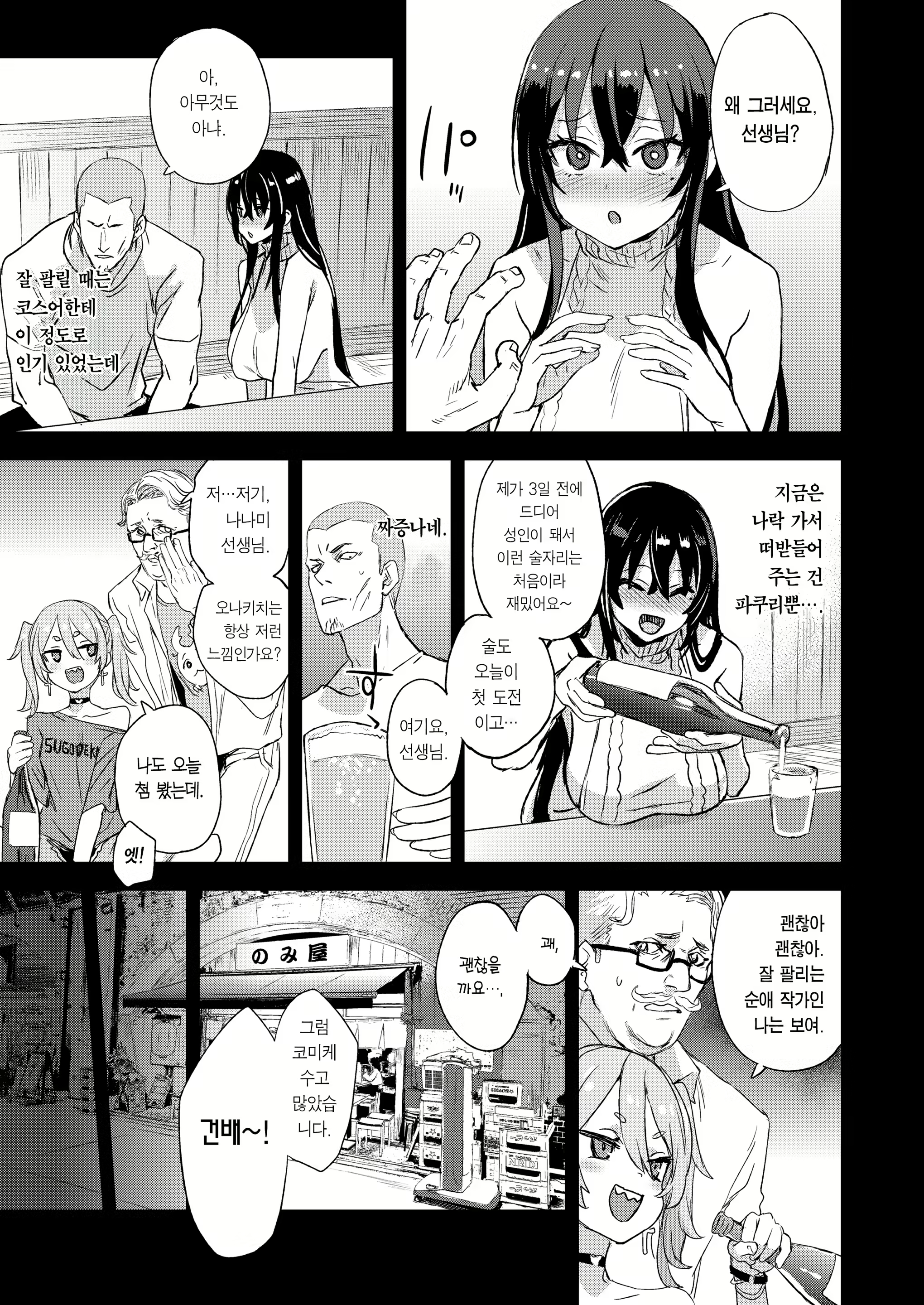 Content 2906889 - 8 페이지