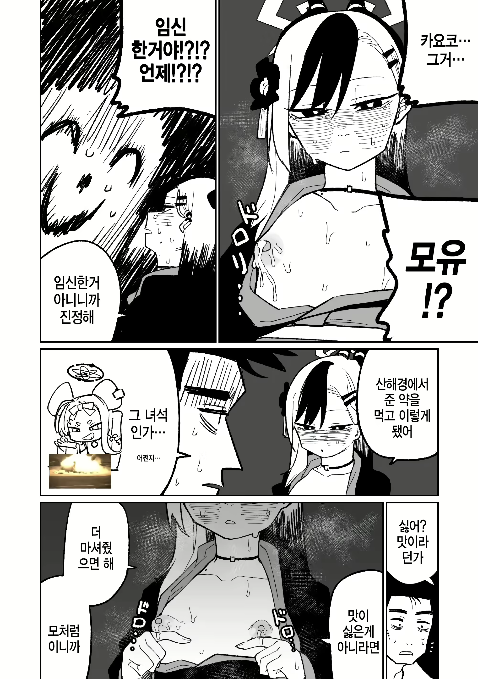 Content 2907016 - 3 페이지