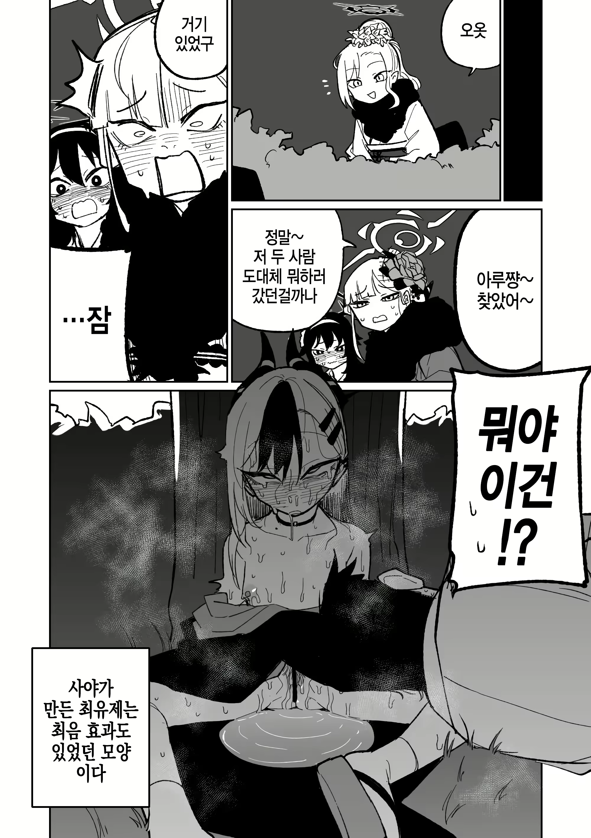 Content 2907016 - 6 페이지