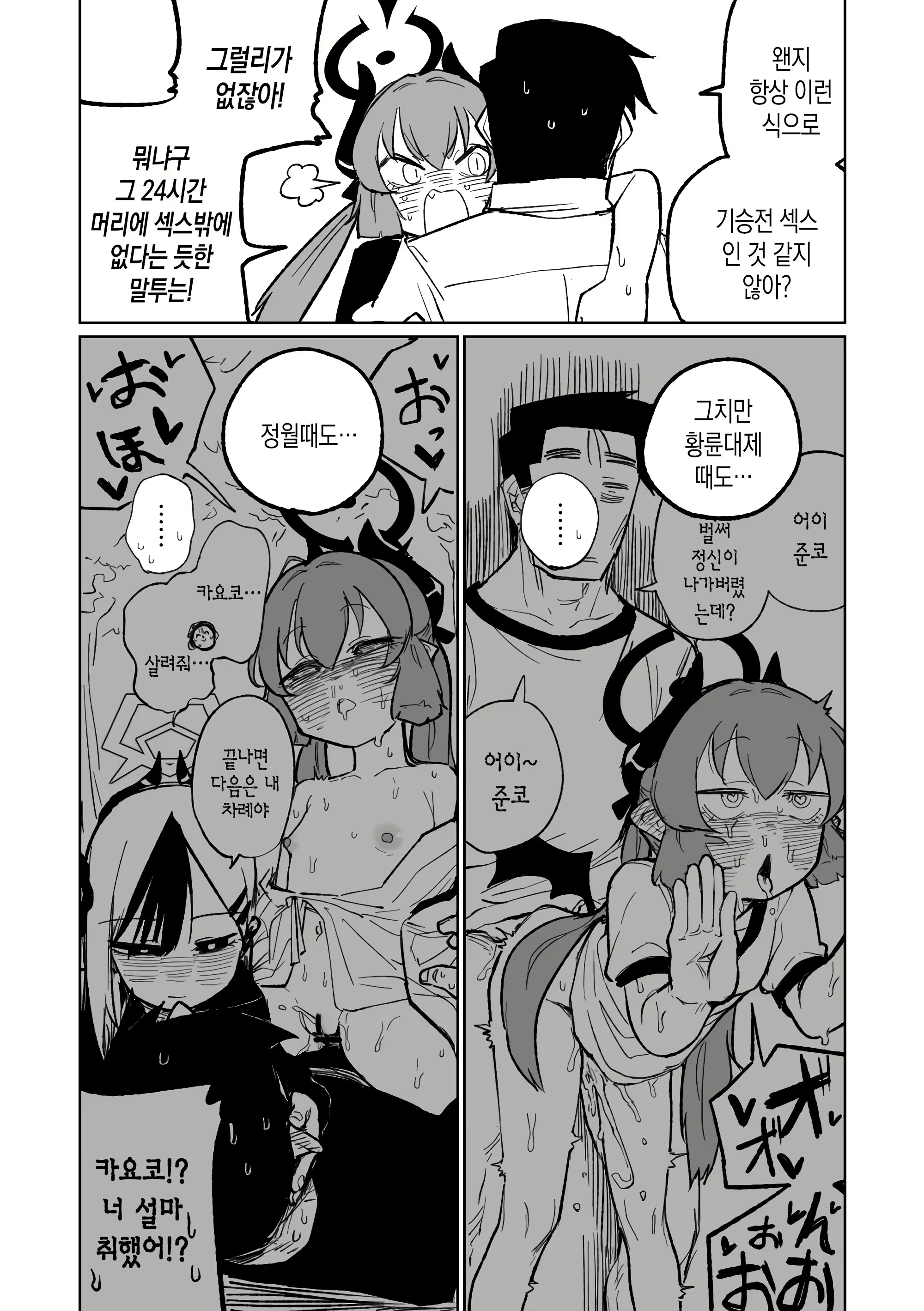 Content 2907023 - 11 페이지