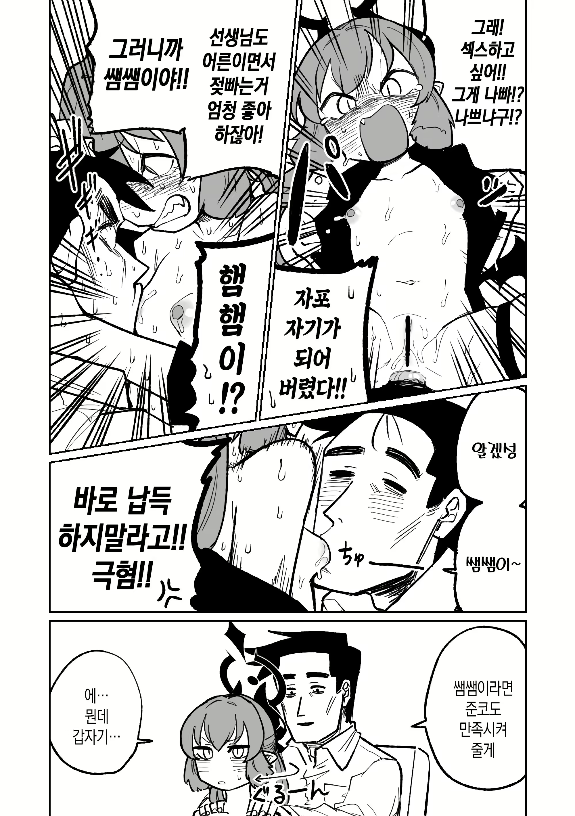 Content 2907023 - 12 페이지