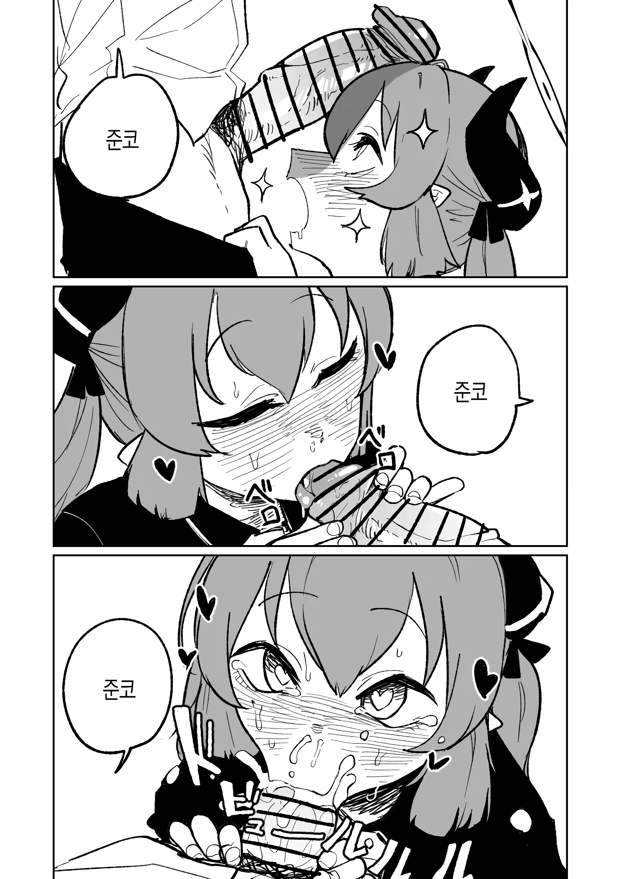 Content 2907023 - 3 페이지