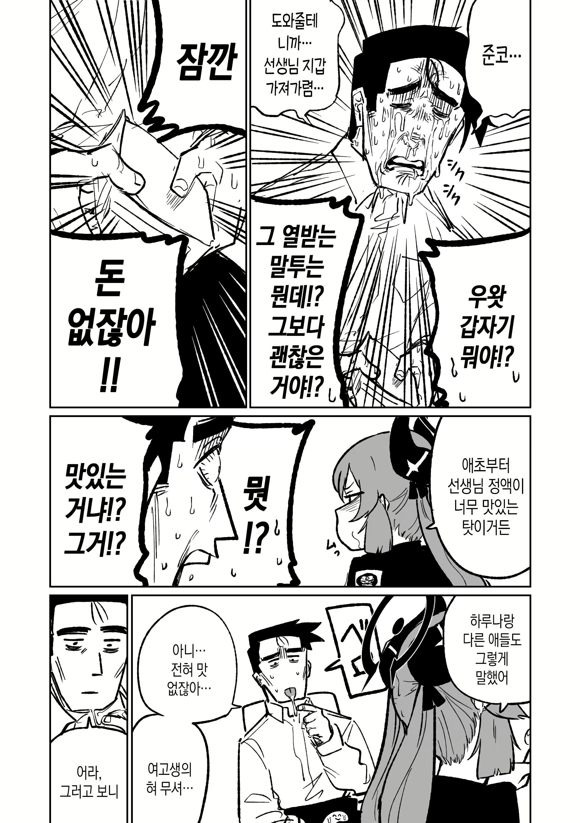 Content 2907023 - 8 페이지