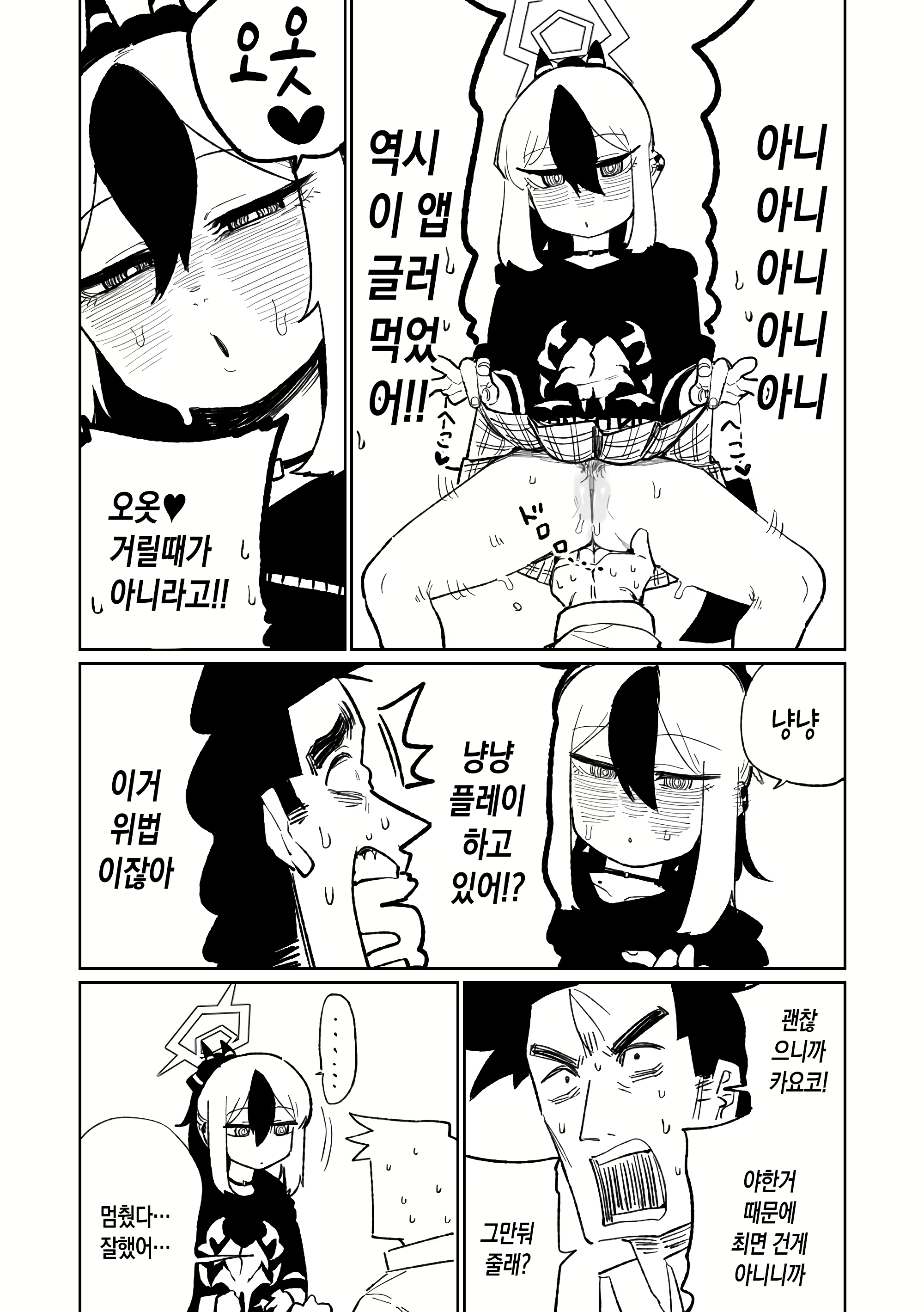 Content 2907029 - 10 페이지