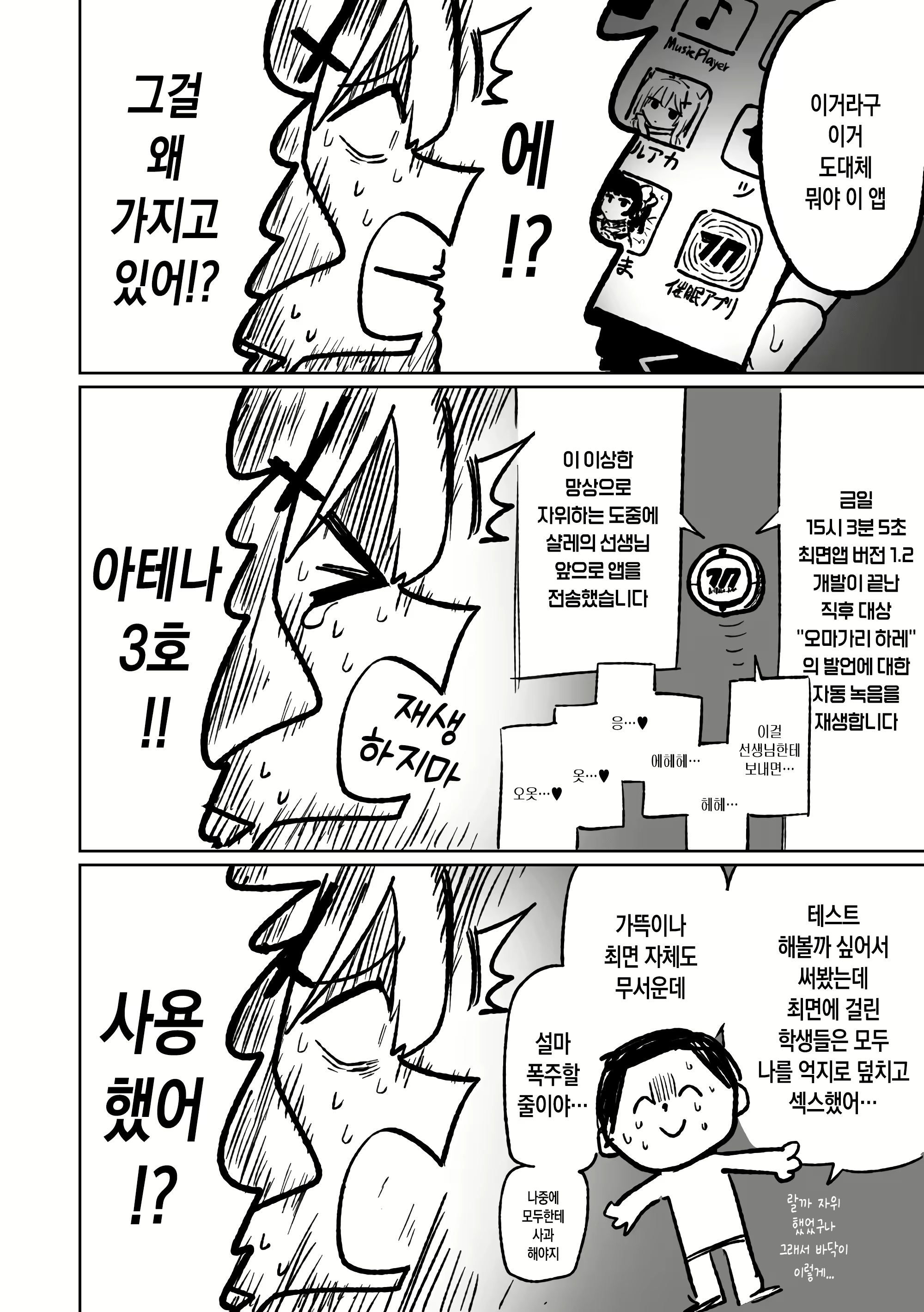 Content 2907029 - 18 페이지
