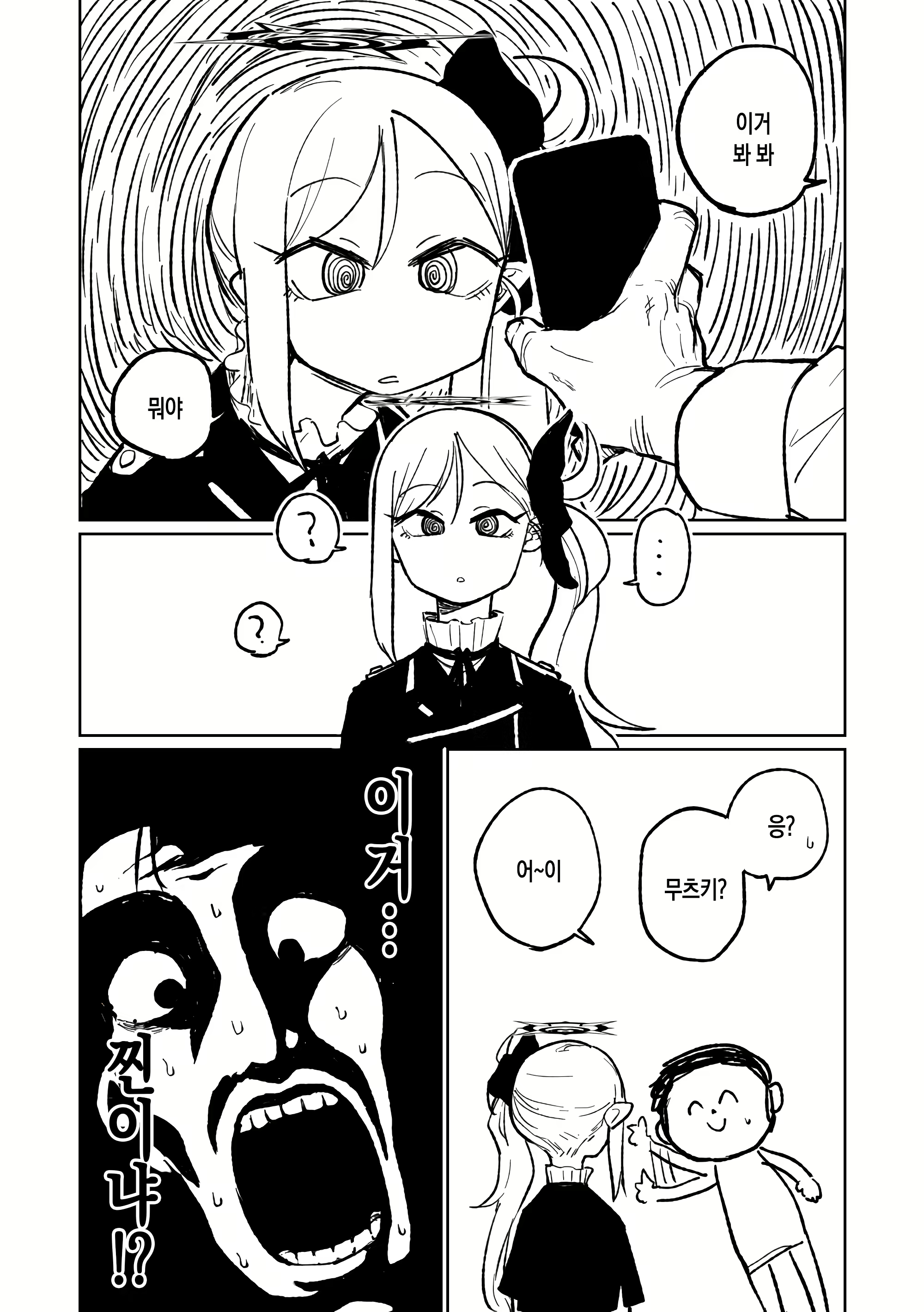 Content 2907029 - 2 페이지