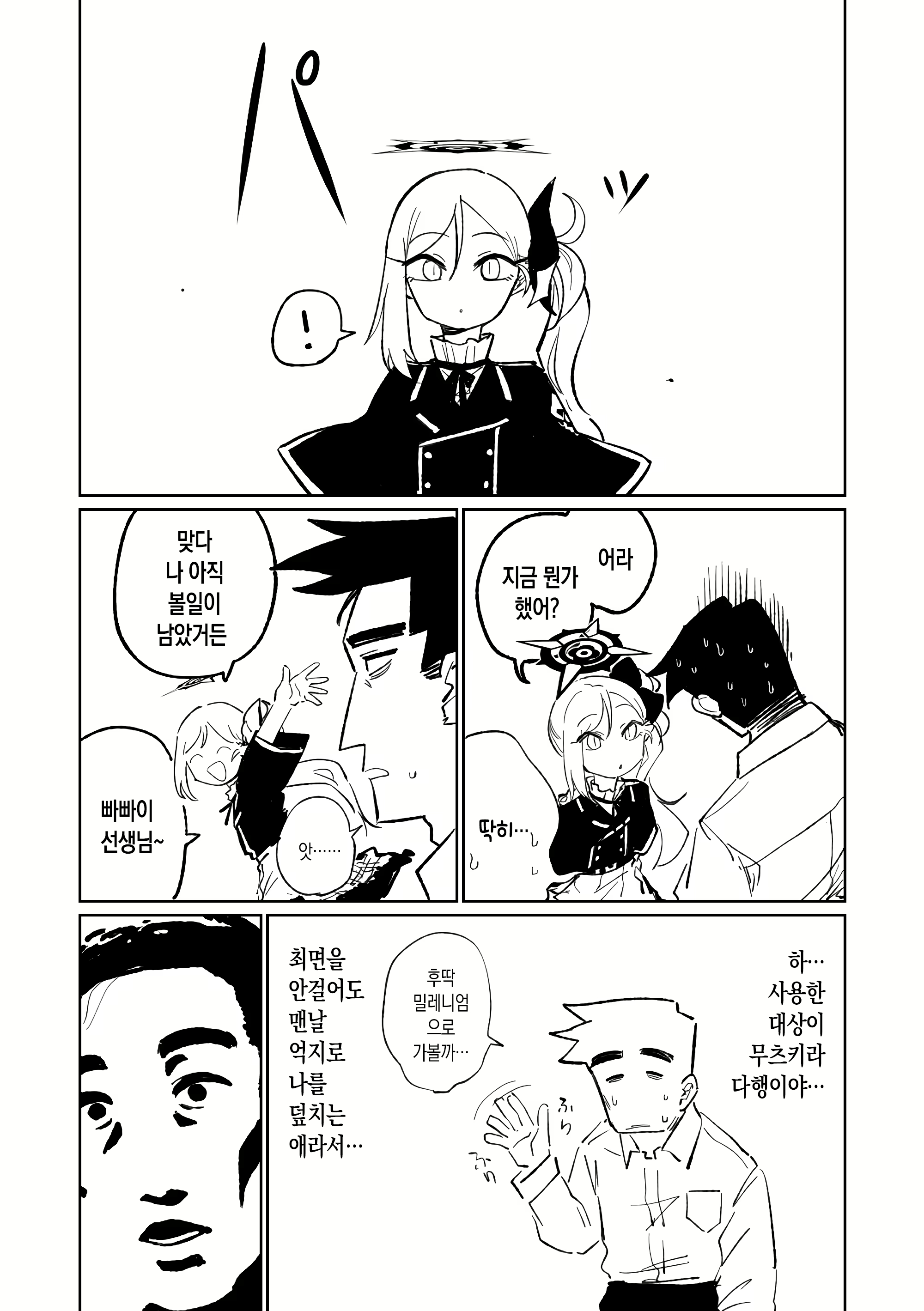 Content 2907029 - 5 페이지