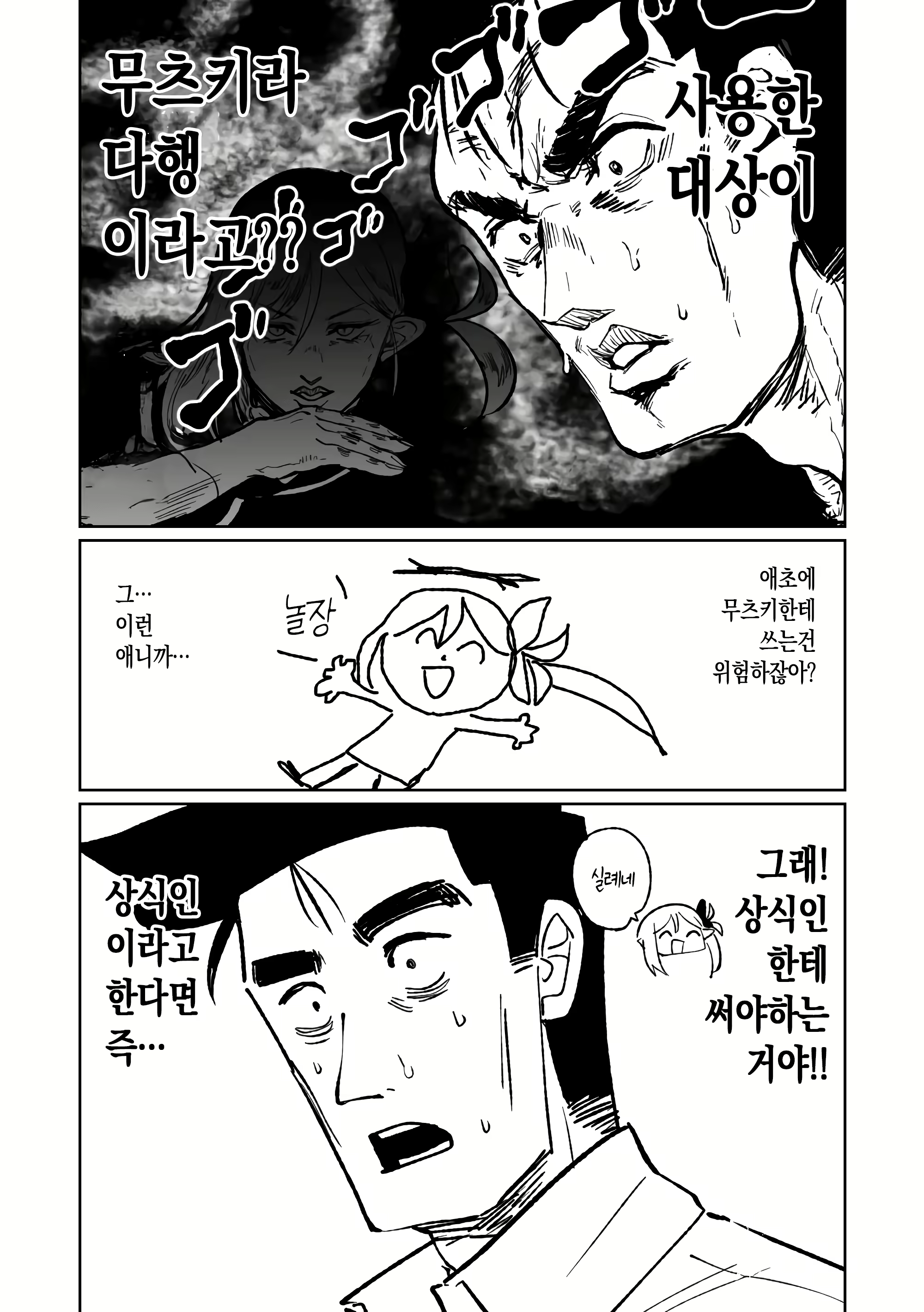 Content 2907029 - 6 페이지