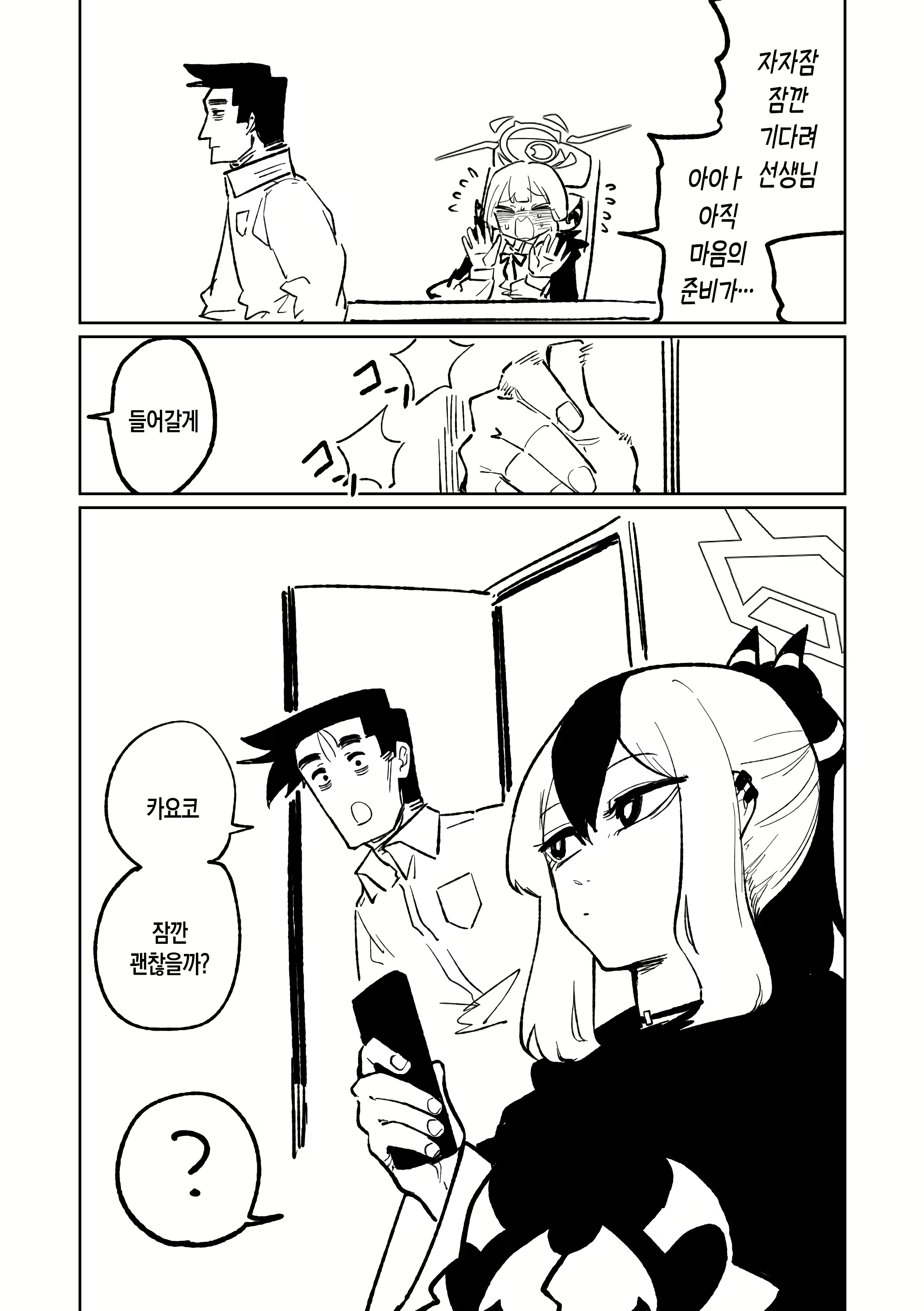 Content 2907029 - 8 페이지