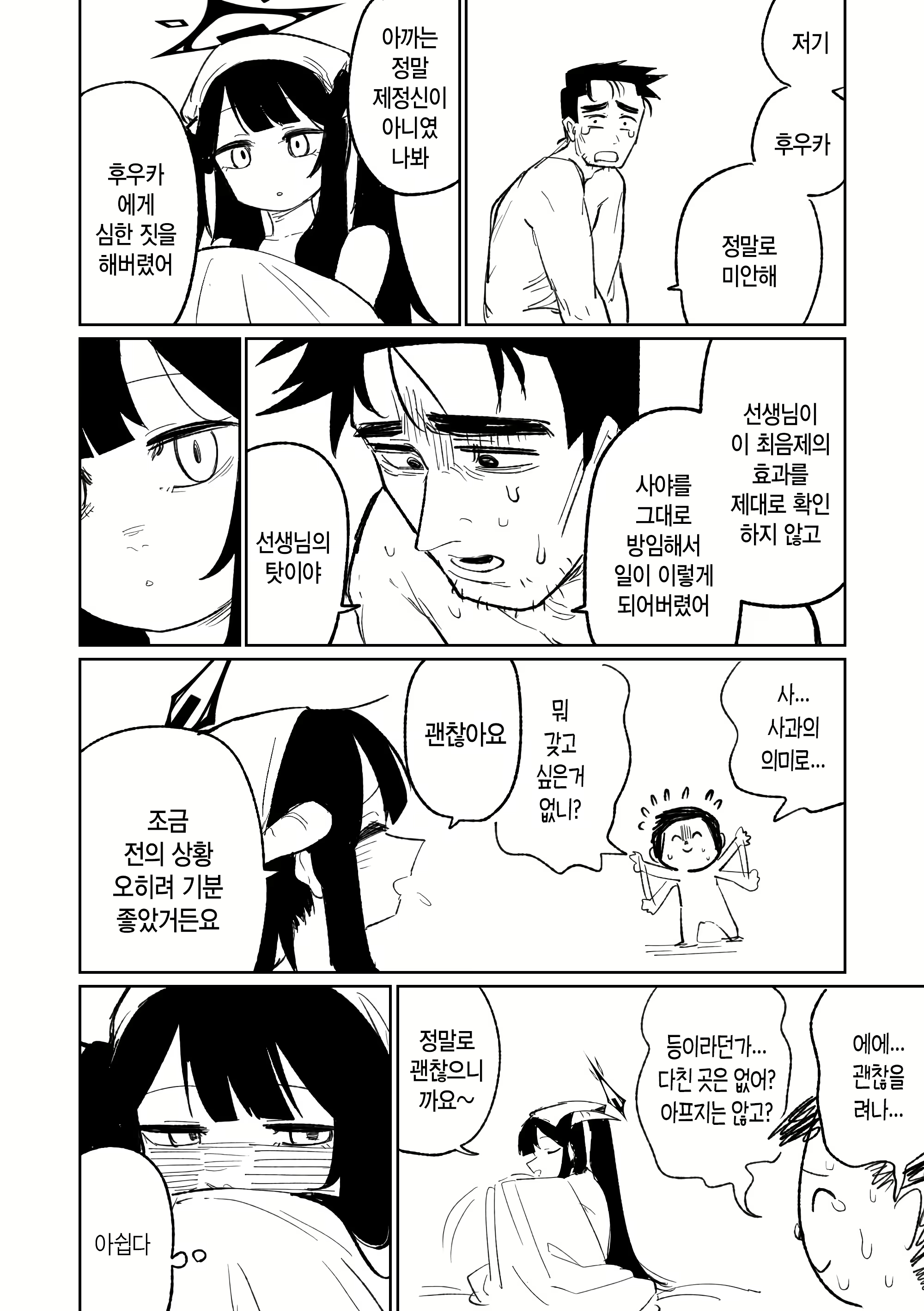 Content 2907032 - 20 페이지