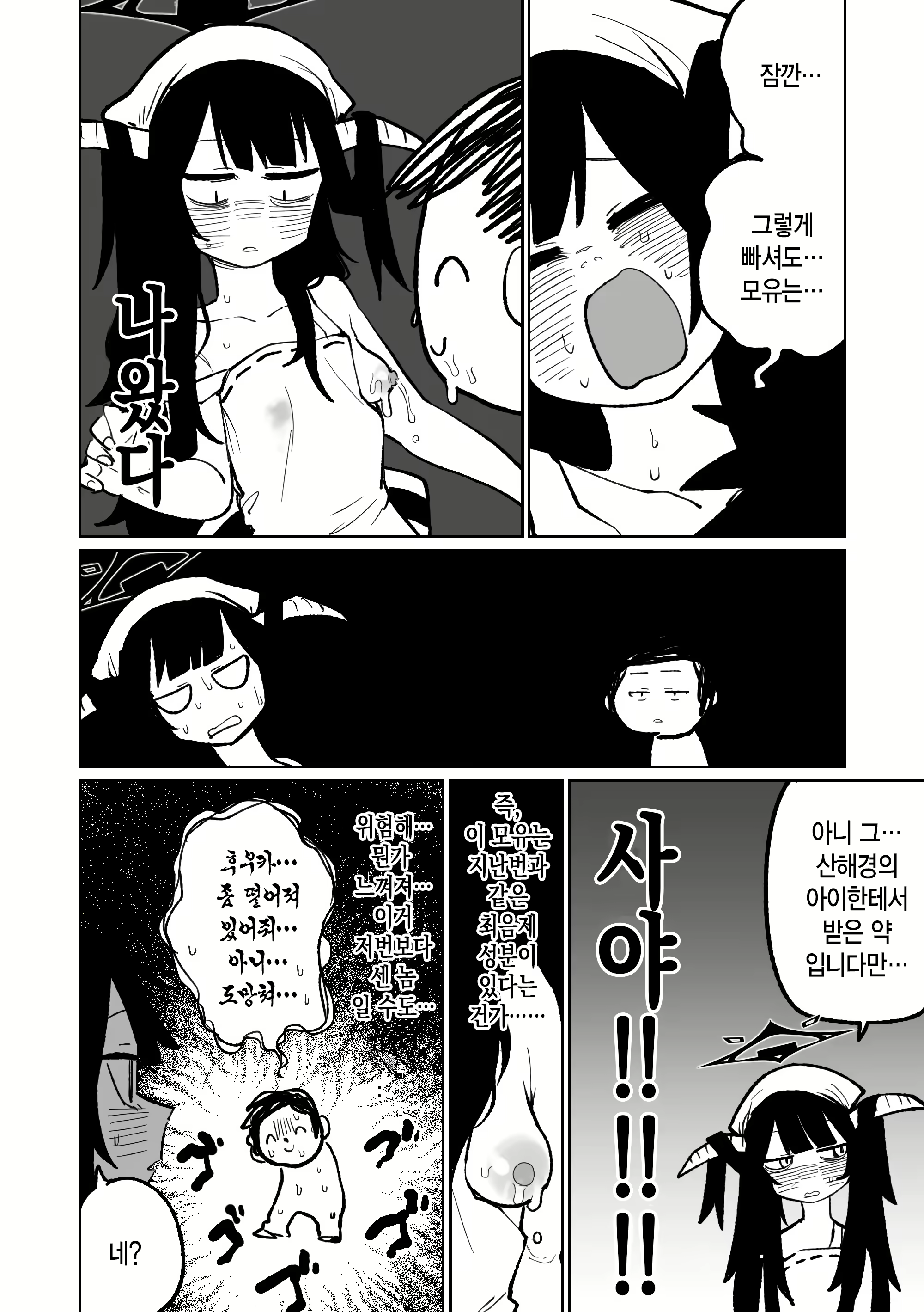 Content 2907032 - 6 페이지