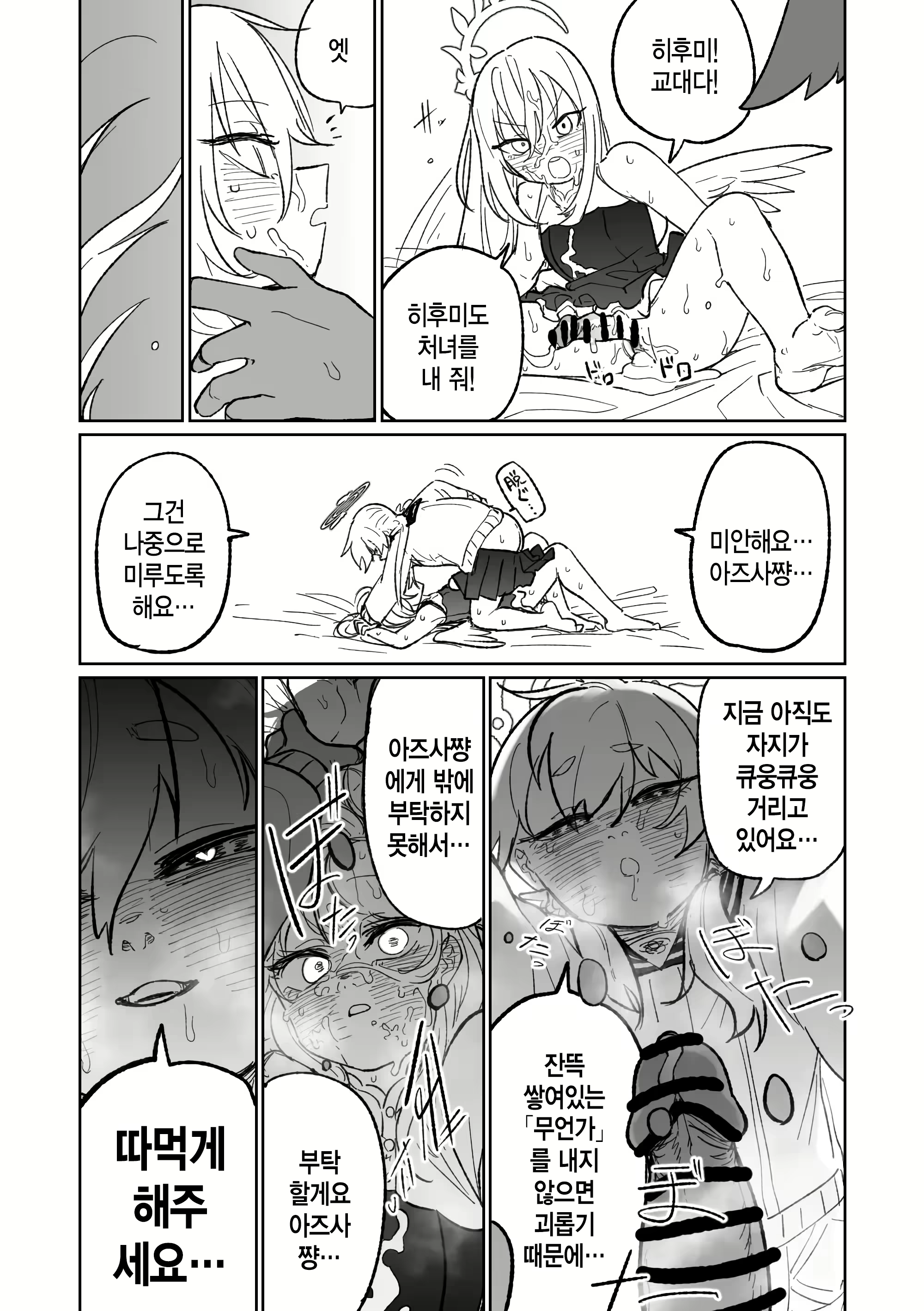 Content 2907035 - 13 페이지