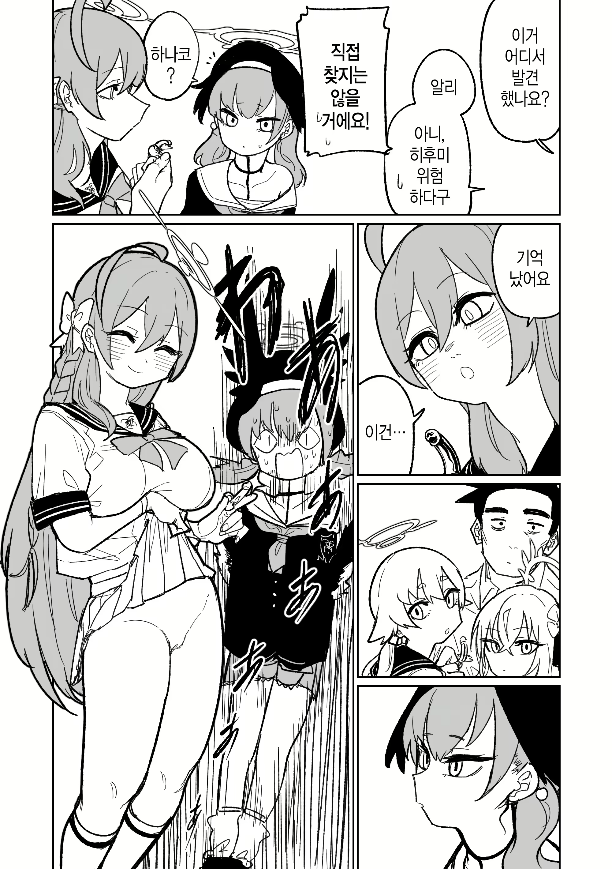 Content 2907035 - 2 페이지