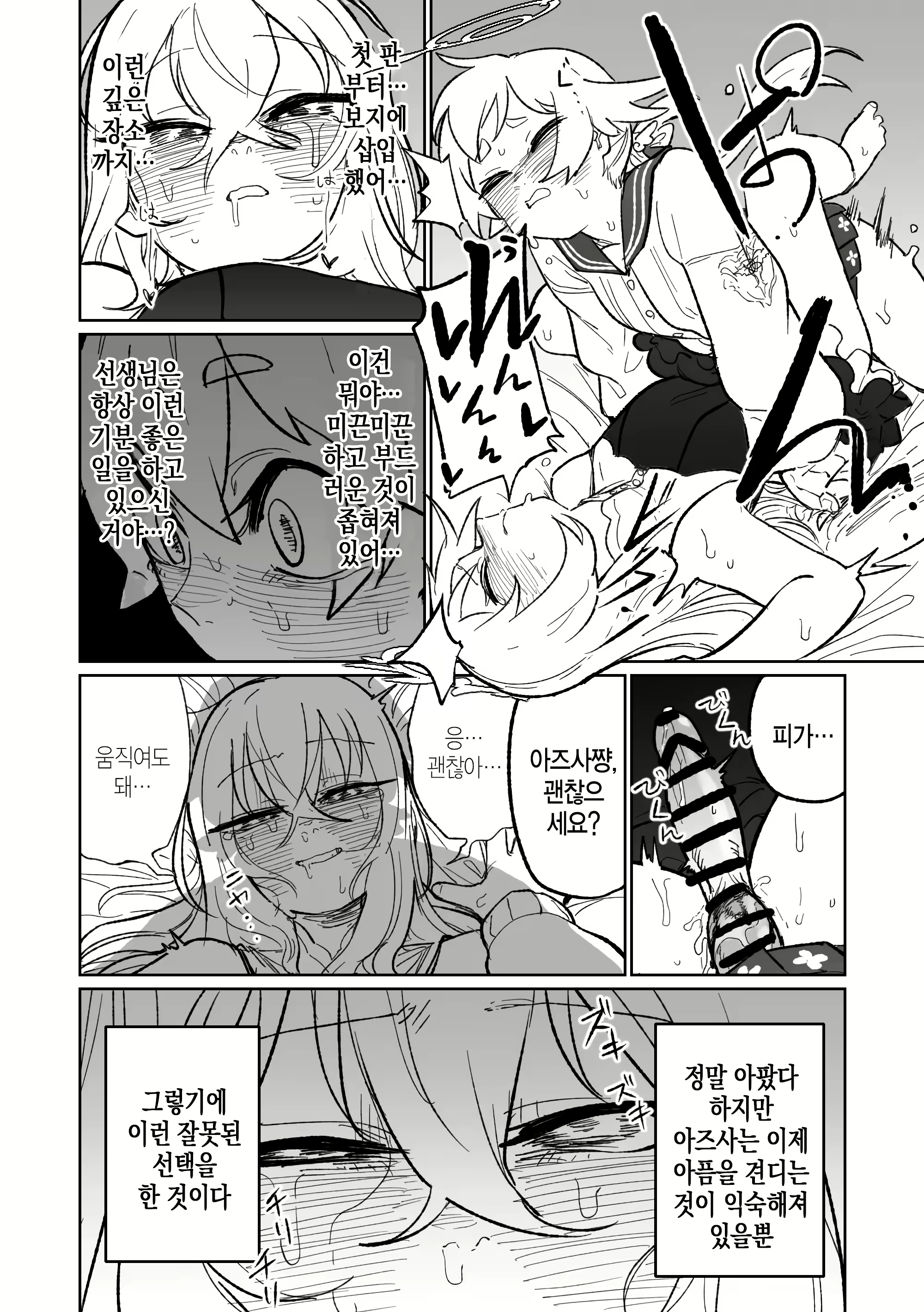Content 2907035 - 9 페이지
