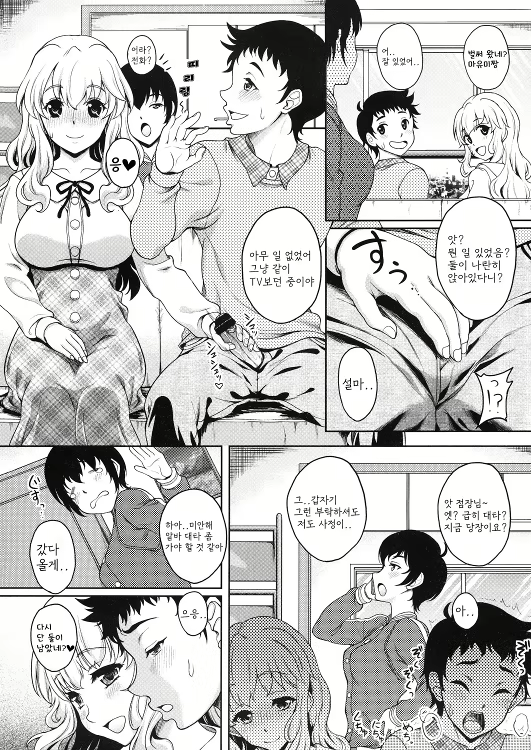 Content 2907111 - 10 페이지