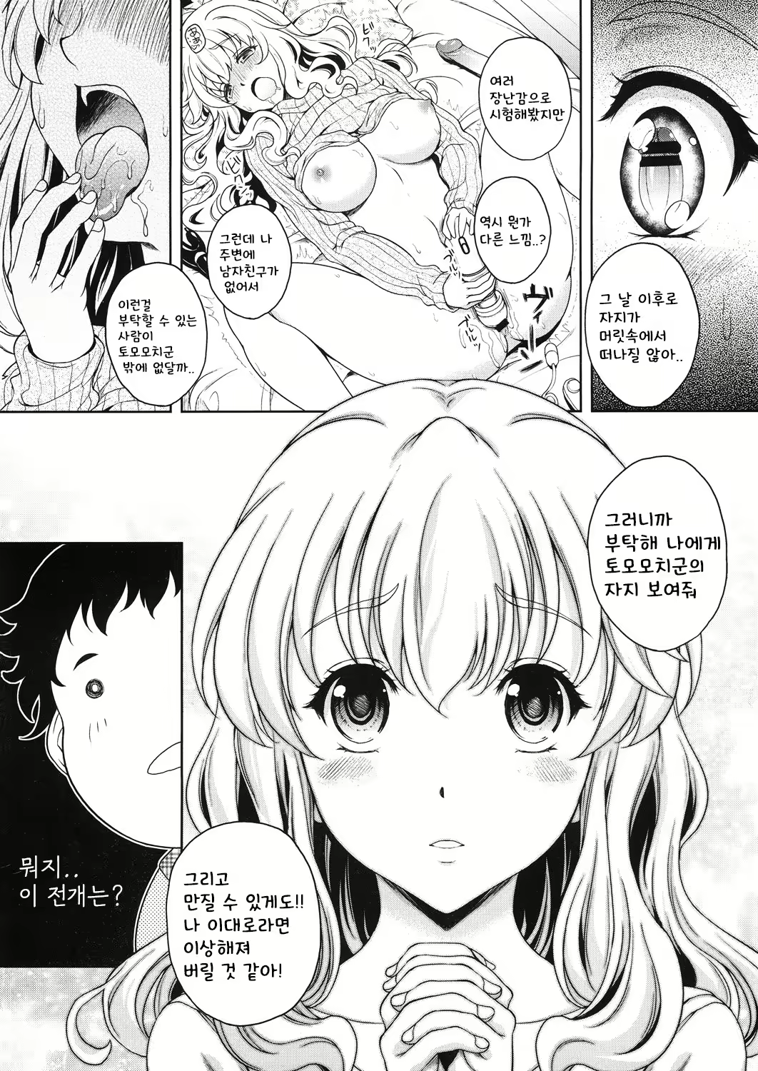 Content 2907111 - 6 페이지