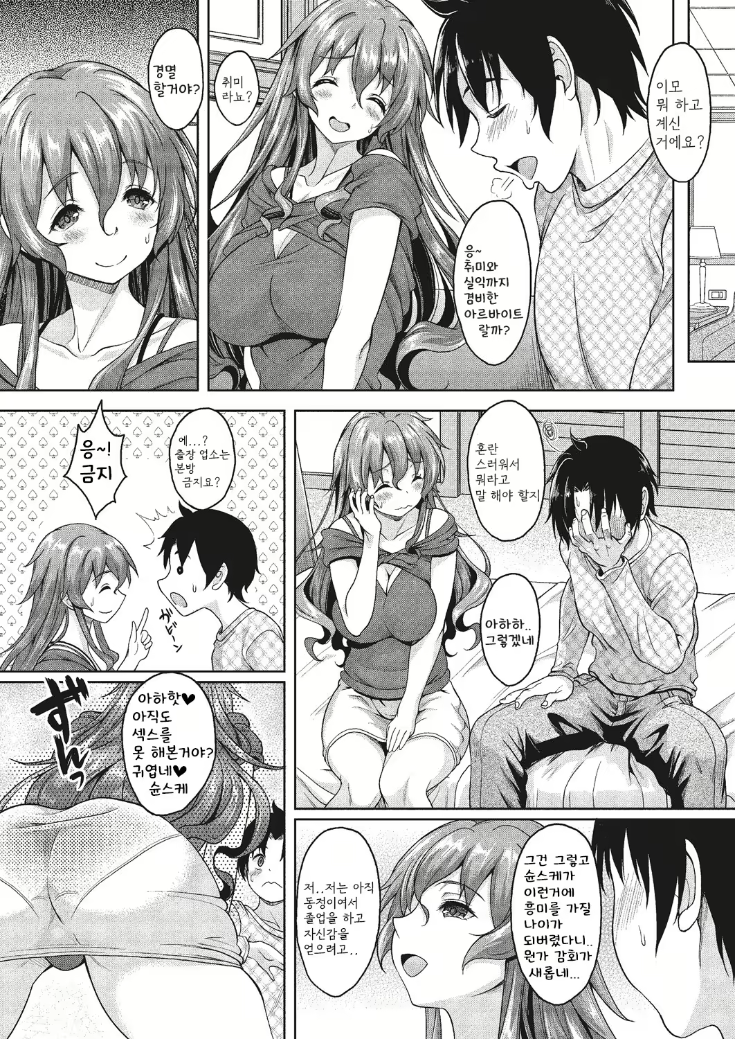 Content 2907111 - 80 페이지