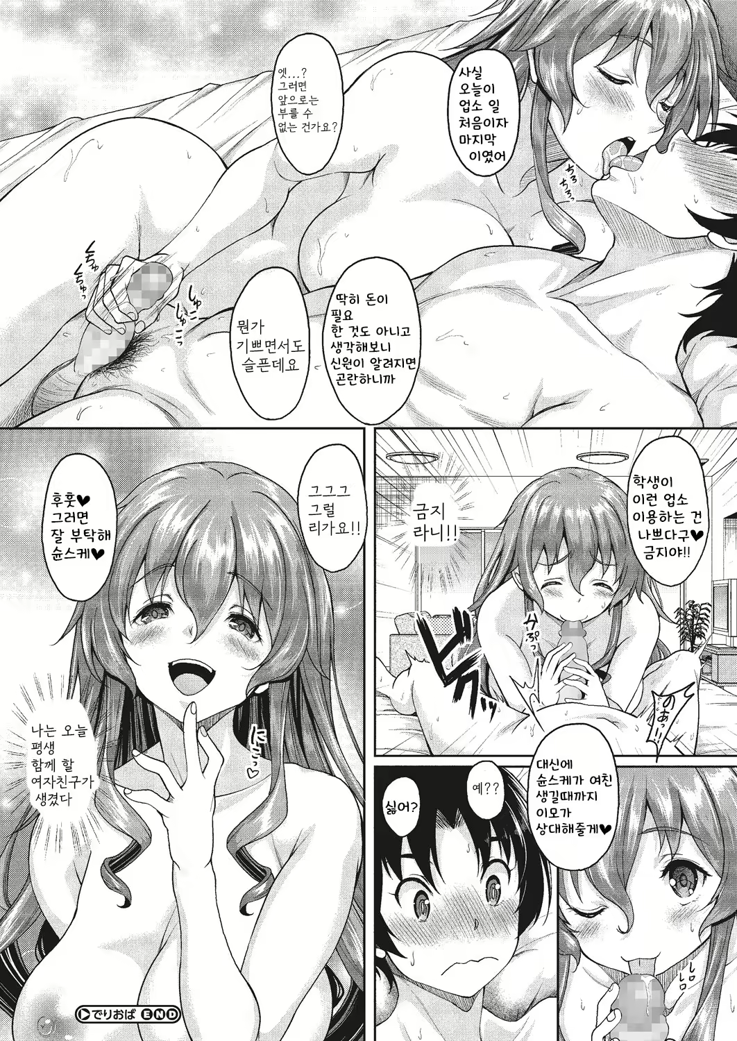 Content 2907111 - 96 페이지