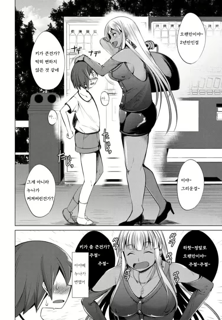 Content 2907112 - 115 페이지