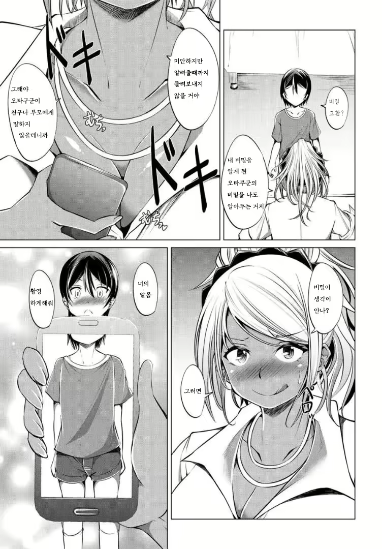 Content 2907112 - 48 페이지