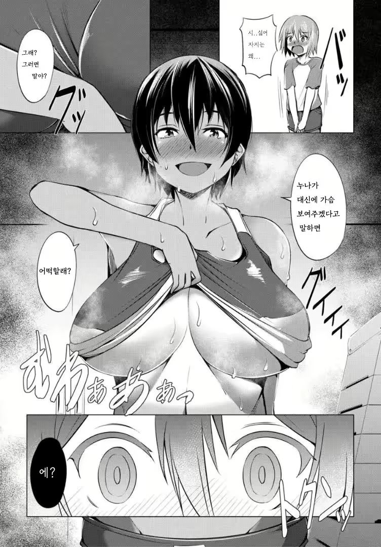 Content 2907112 - 8 페이지