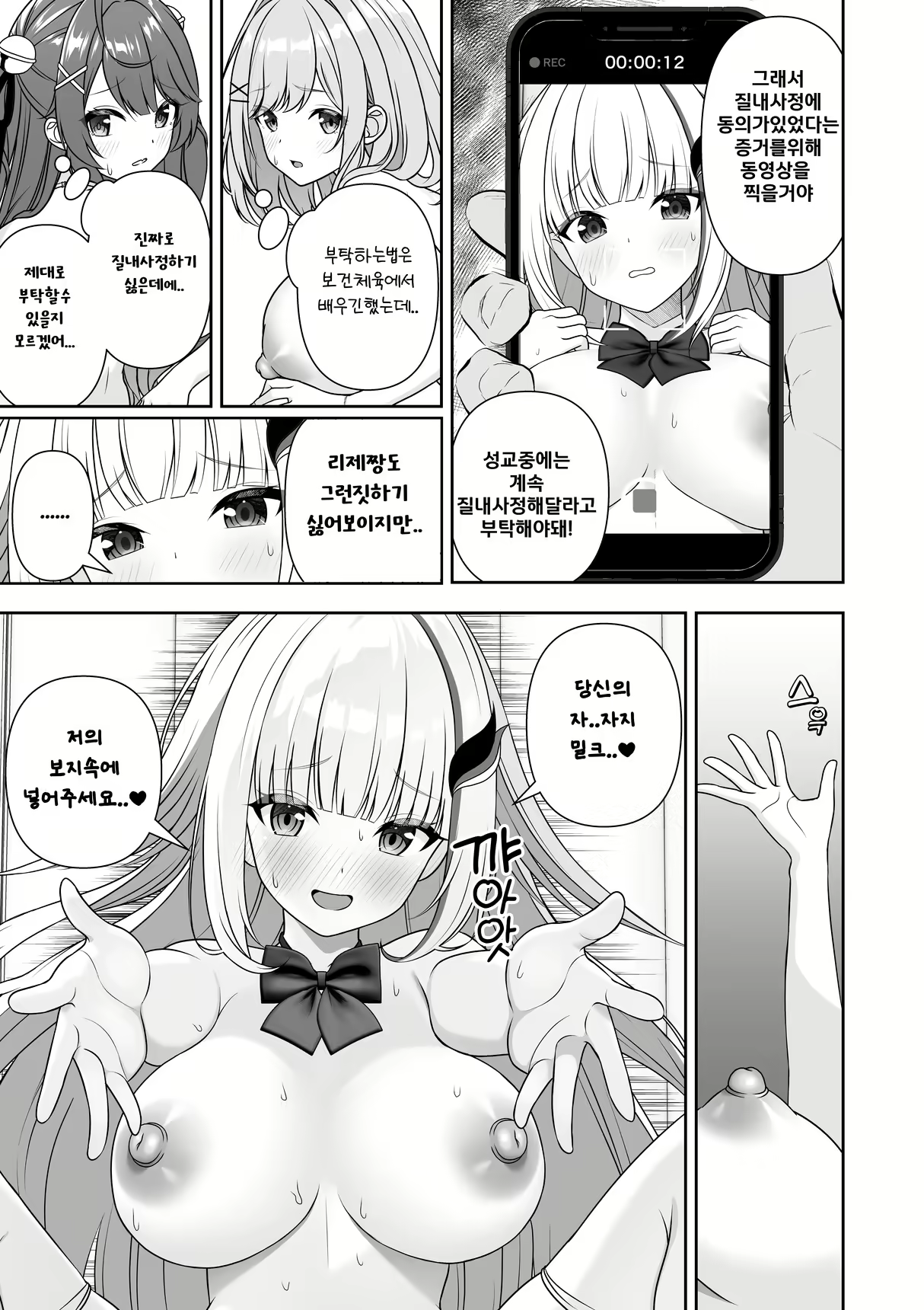 Content 2907123 - 71 페이지