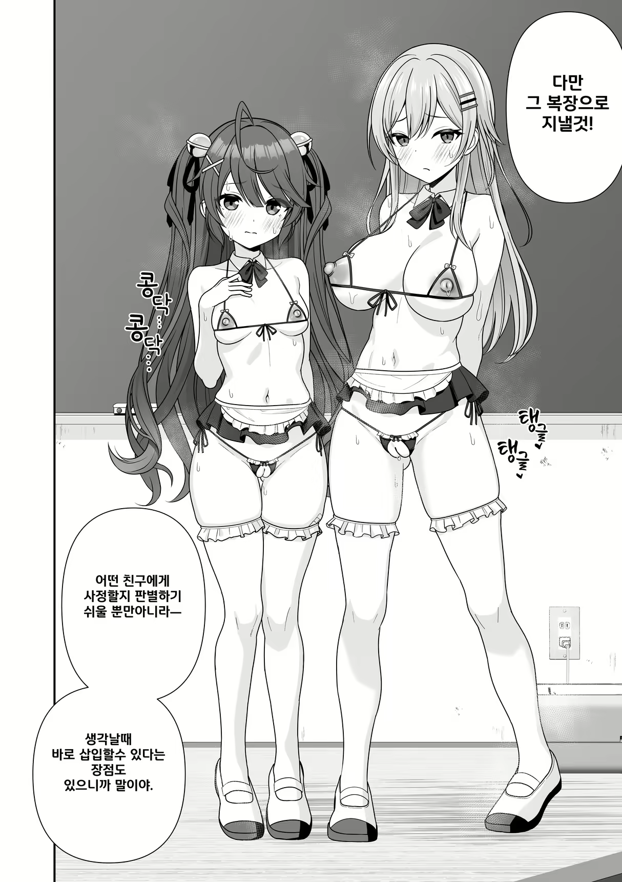 Content 2907123 - 88 페이지