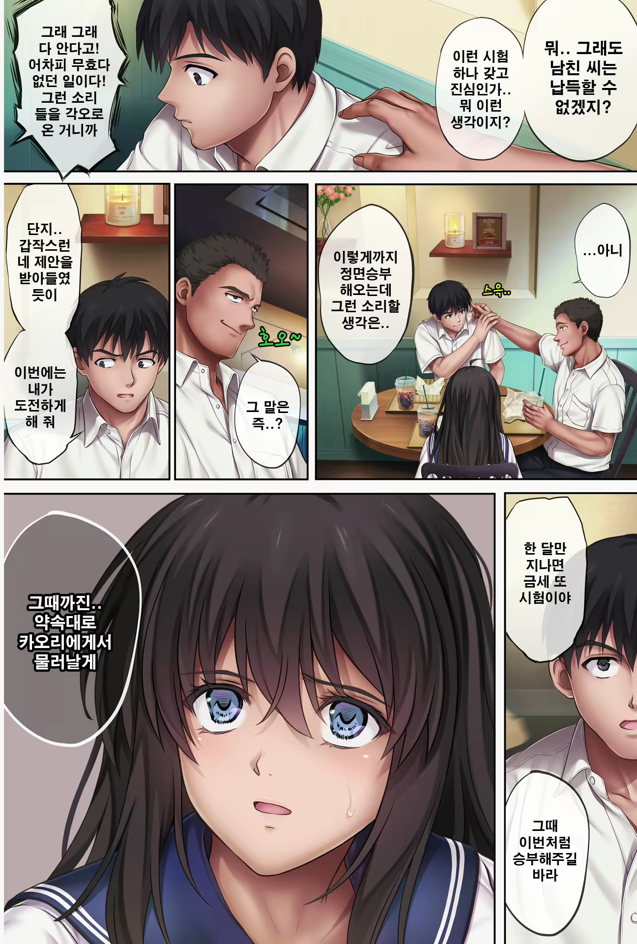 Content 2907252 - 3 페이지