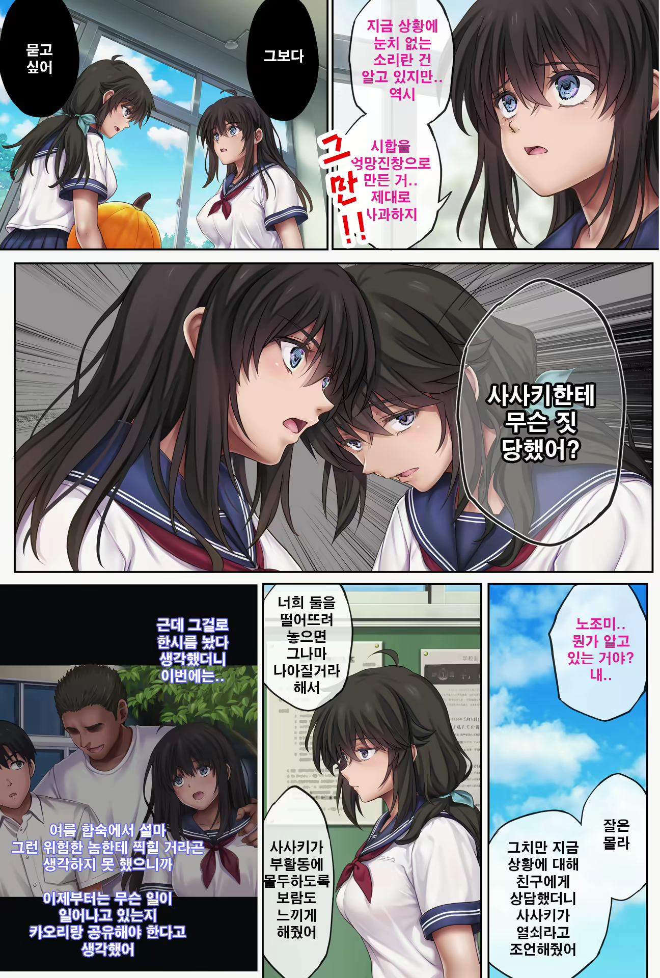 Content 2907252 - 6 페이지