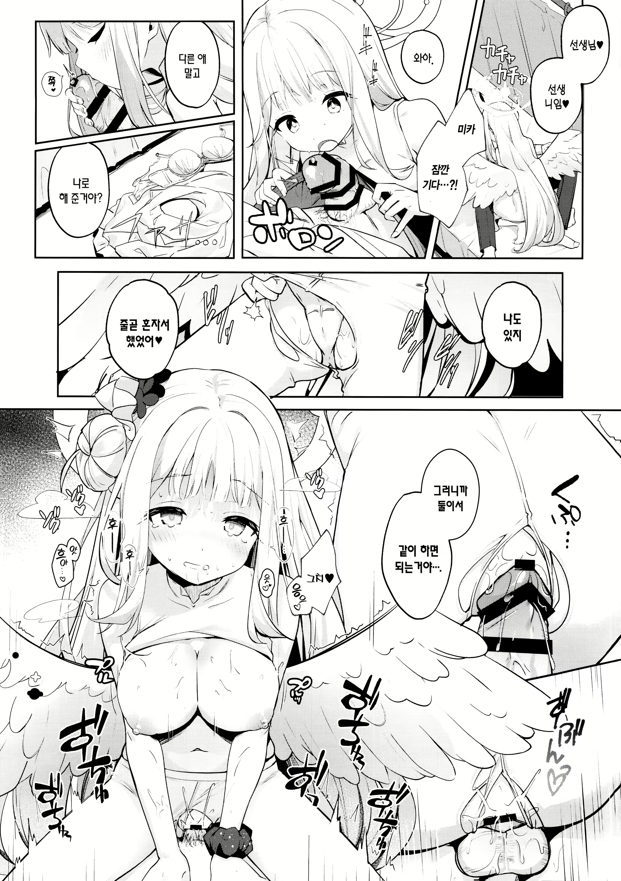 Content 2907456 - 10 페이지