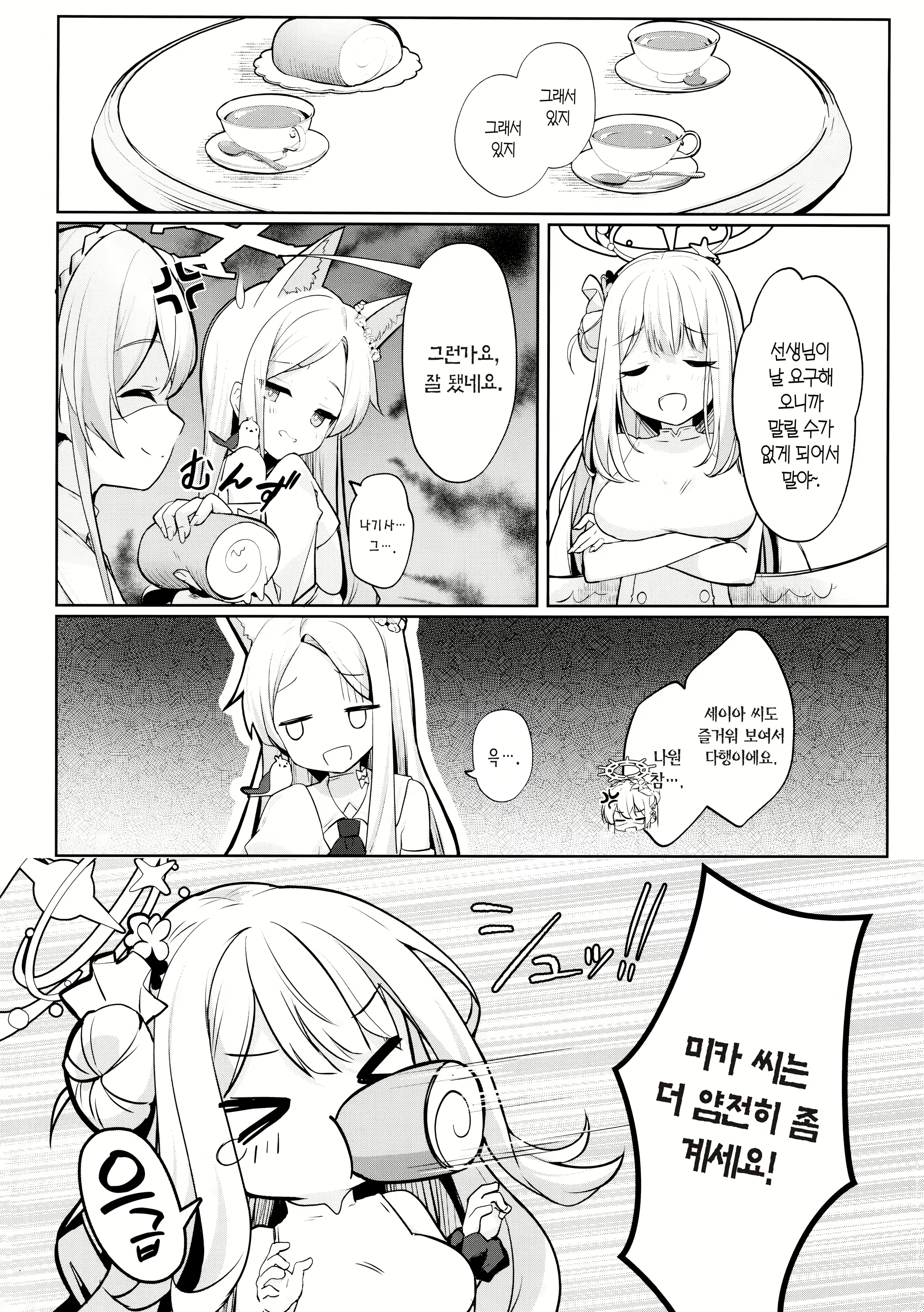 Content 2907456 - 23 페이지