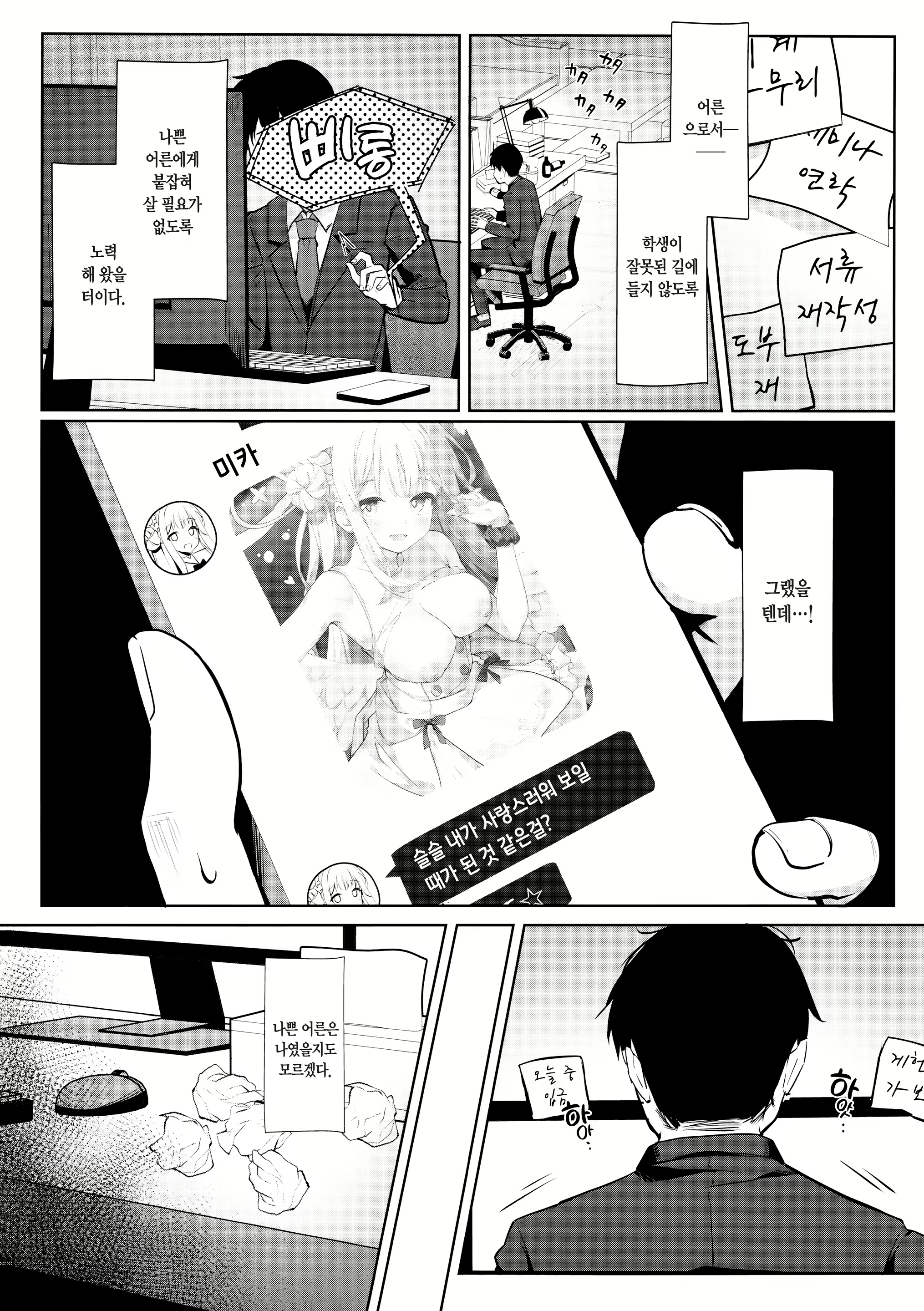 Content 2907456 - 4 페이지