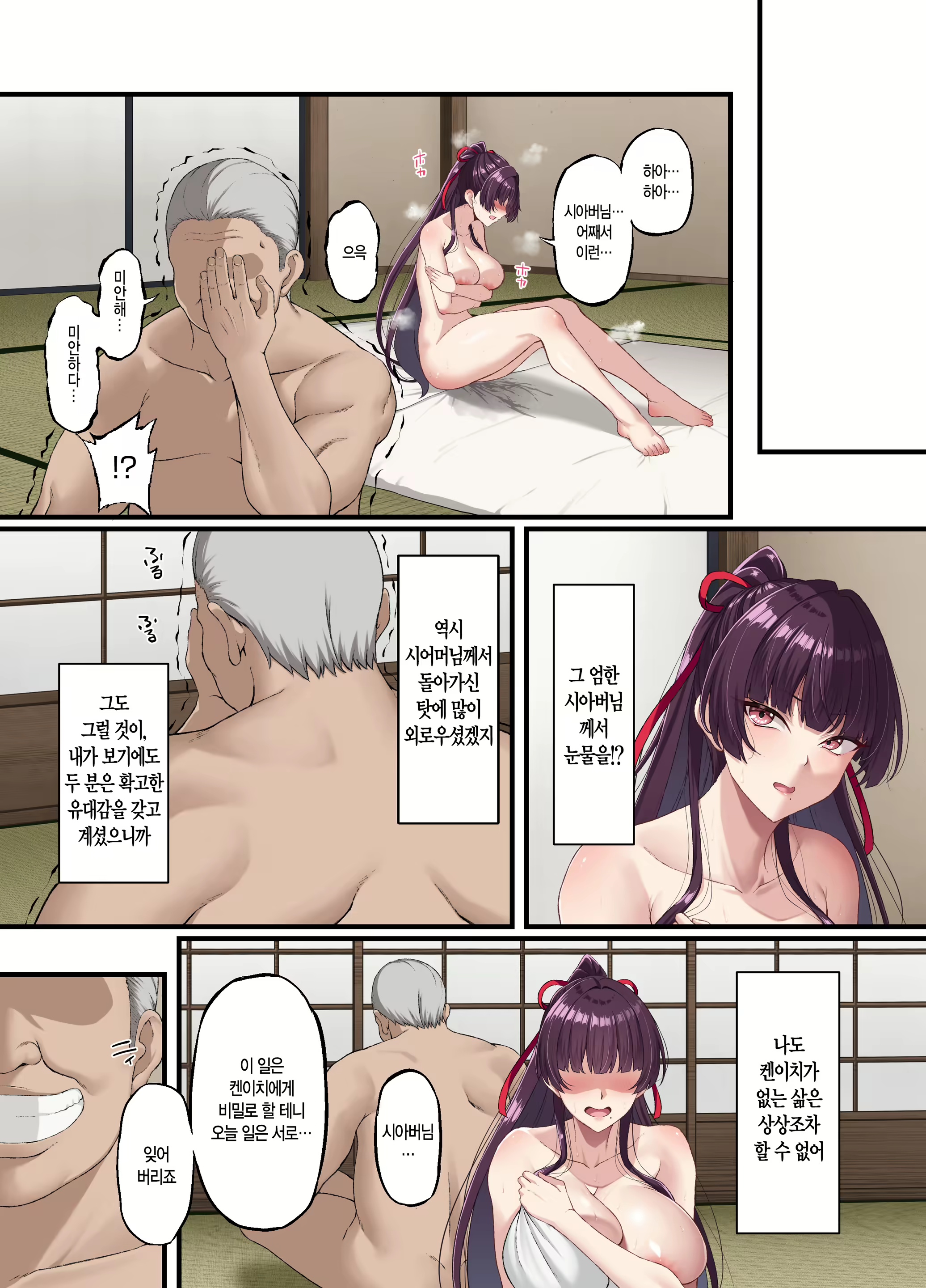 Content 2907514 - 12 페이지