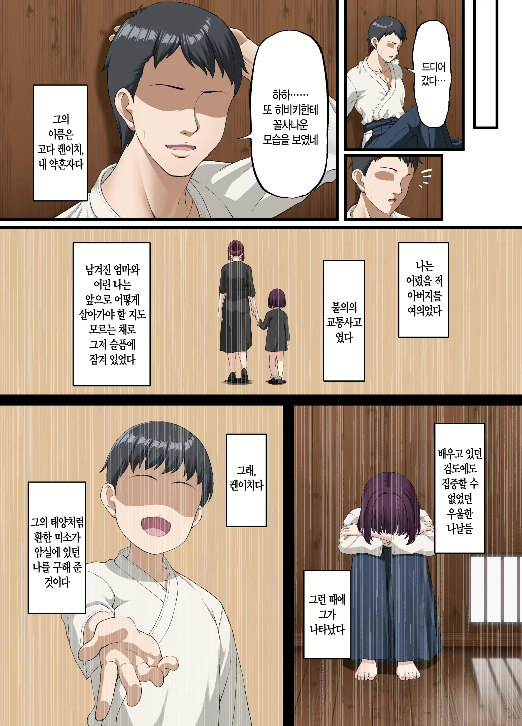 Content 2907514 - 6 페이지