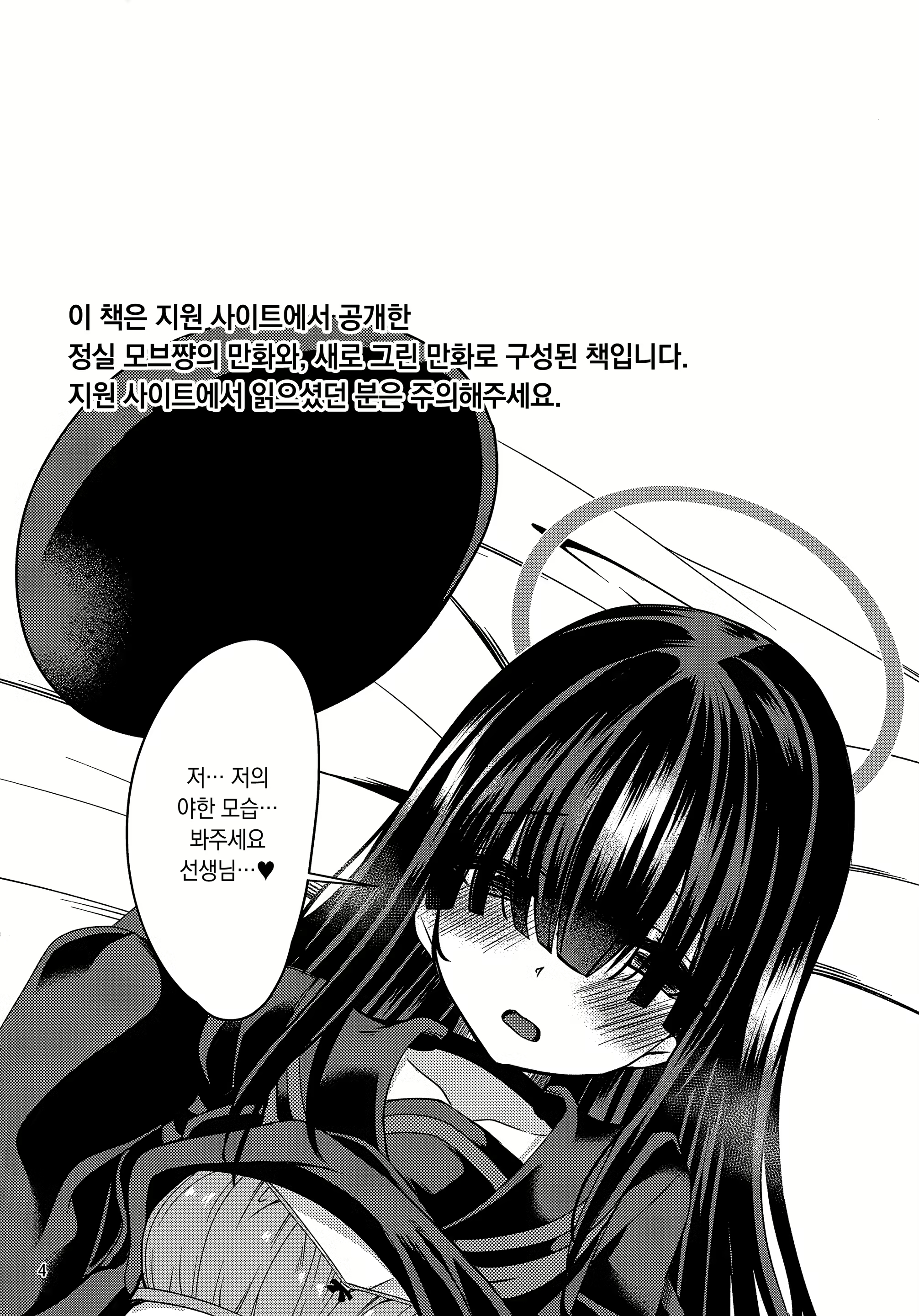 Content 2907586 - 3 페이지