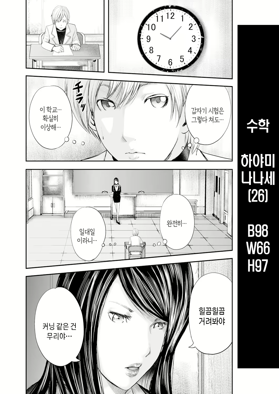 Content 2907743 - 10 페이지
