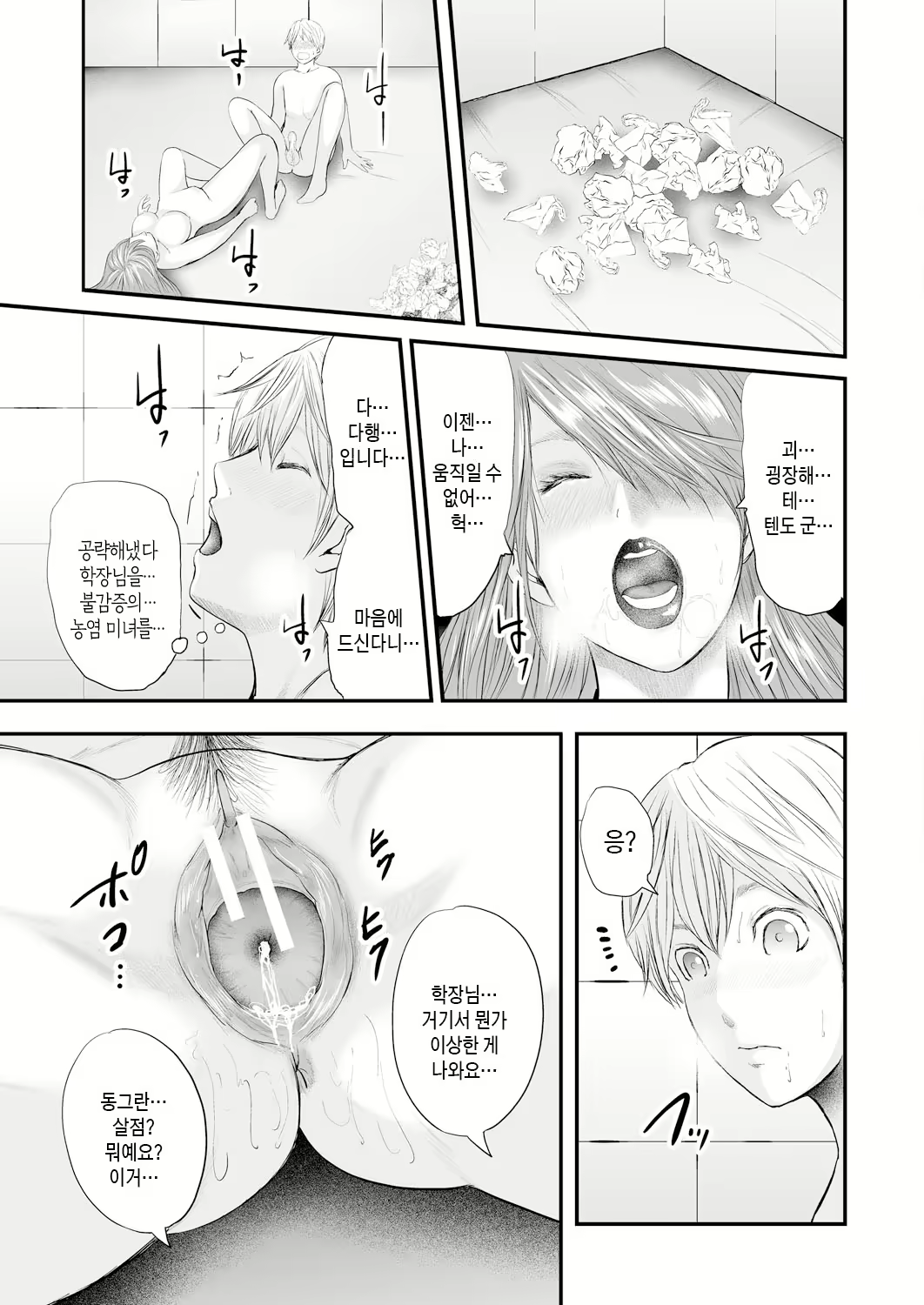 Content 2907743 - 179 페이지