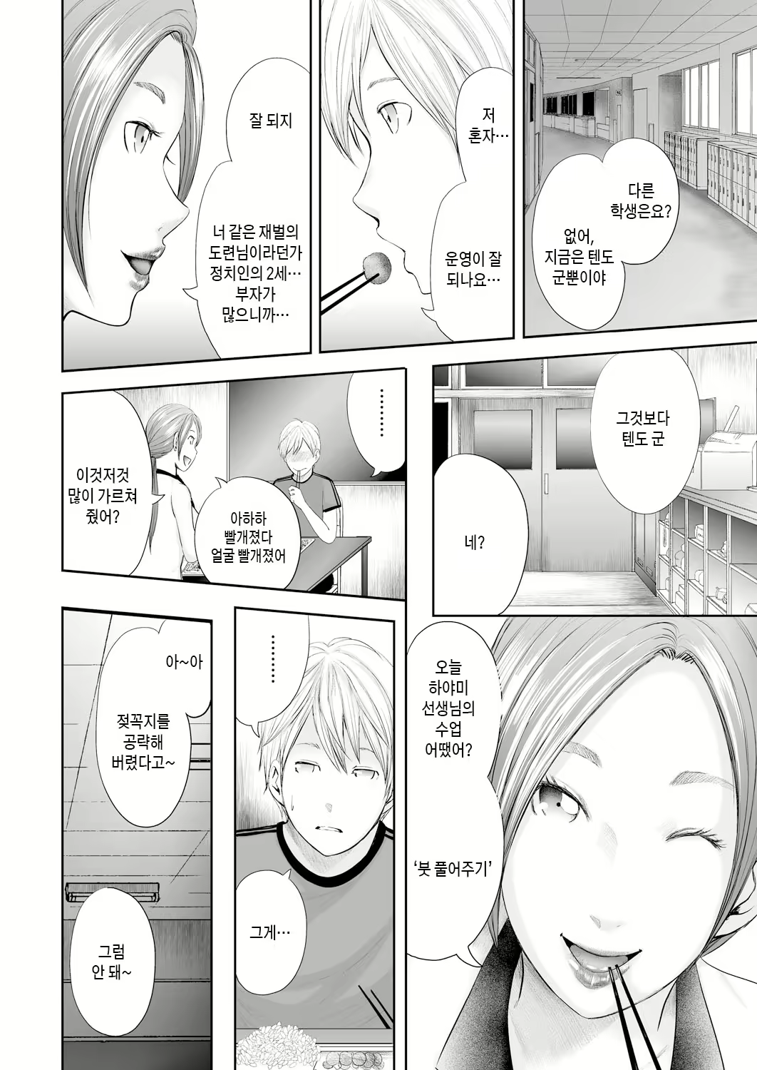 Content 2907743 - 40 페이지