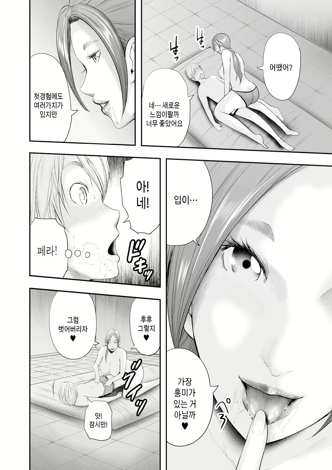 Content 2907743 - 52 페이지