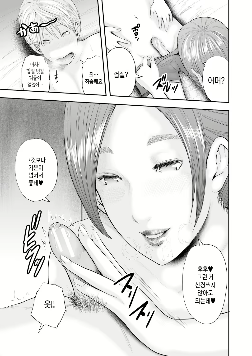 Content 2907743 - 53 페이지