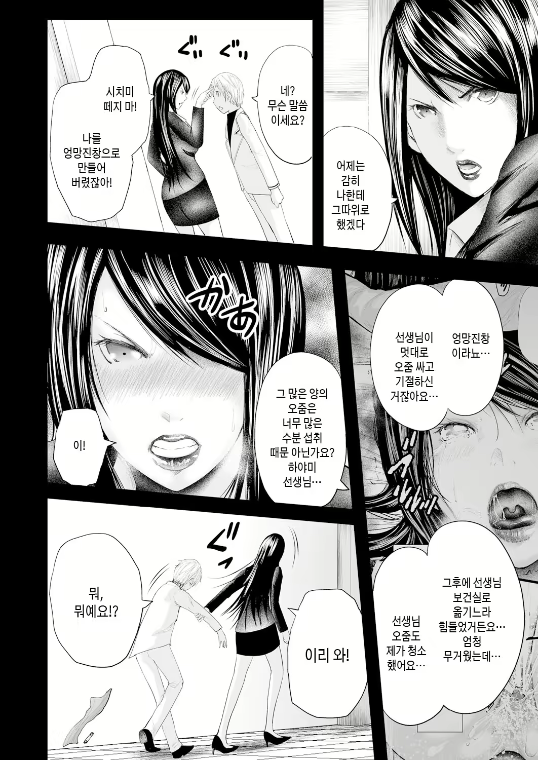 Content 2907743 - 74 페이지