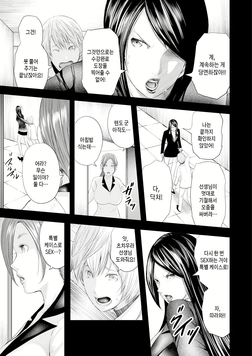 Content 2907743 - 75 페이지