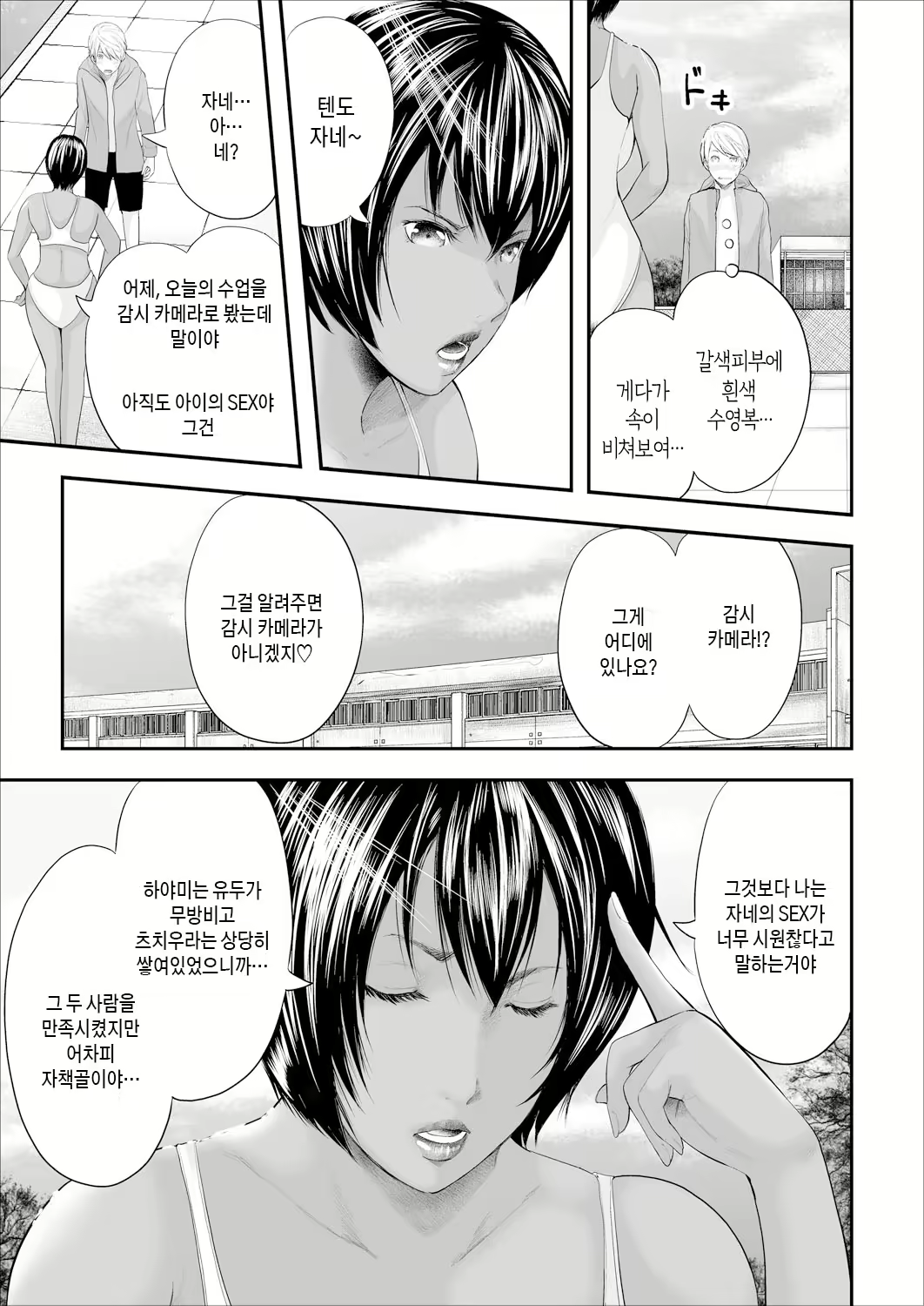 Content 2907743 - 99 페이지