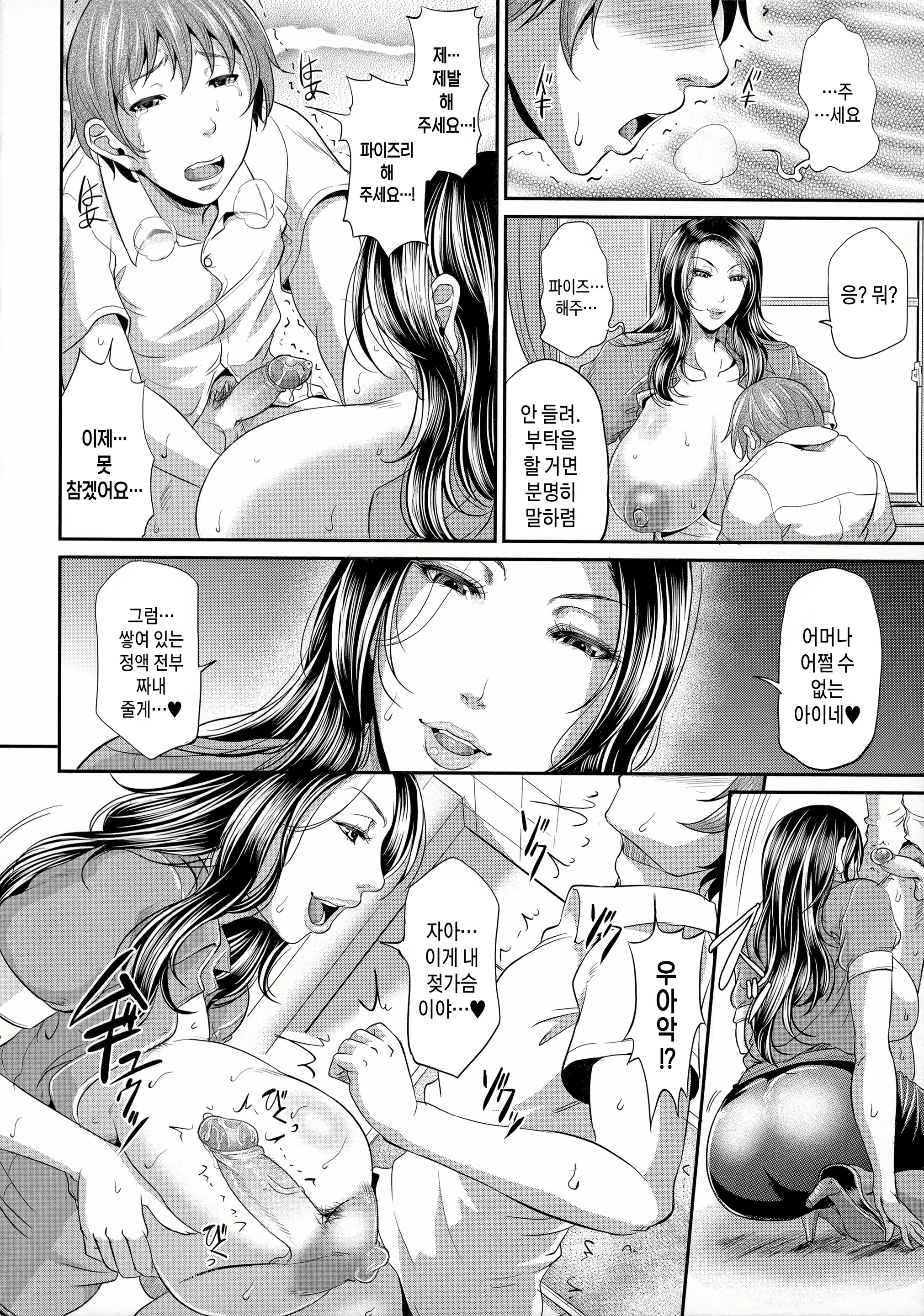 Content 2907747 - 110 페이지