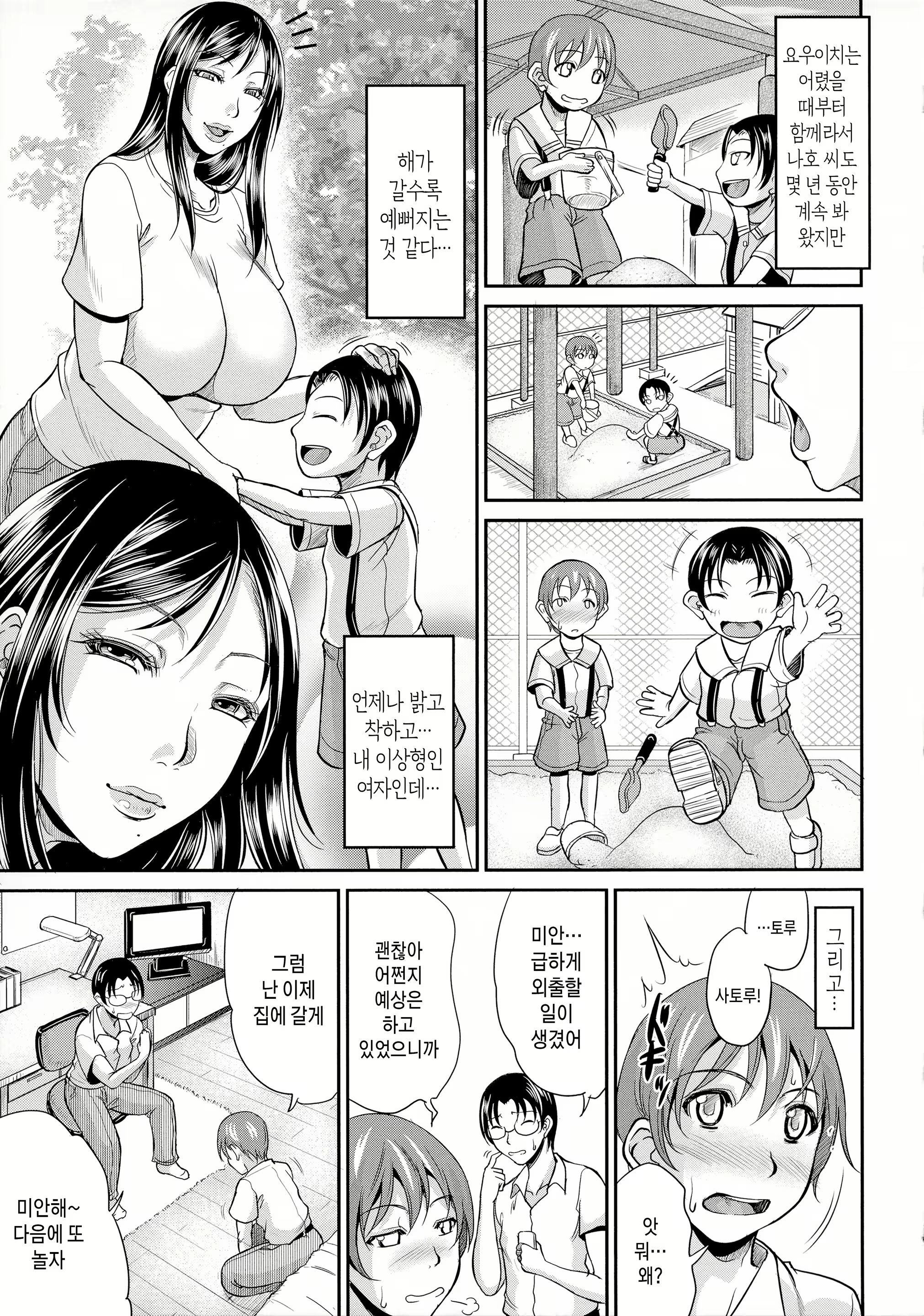 Content 2907747 - 135 페이지