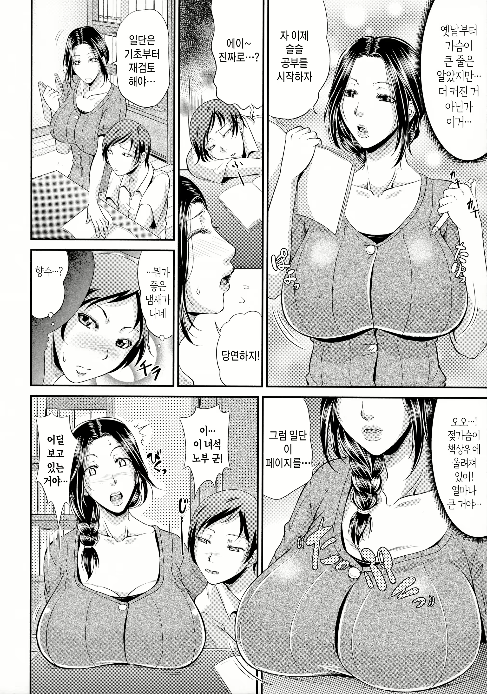 Content 2907747 - 172 페이지